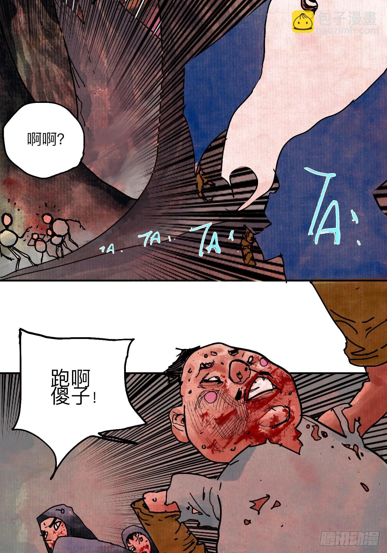 伍拾肆·业公41