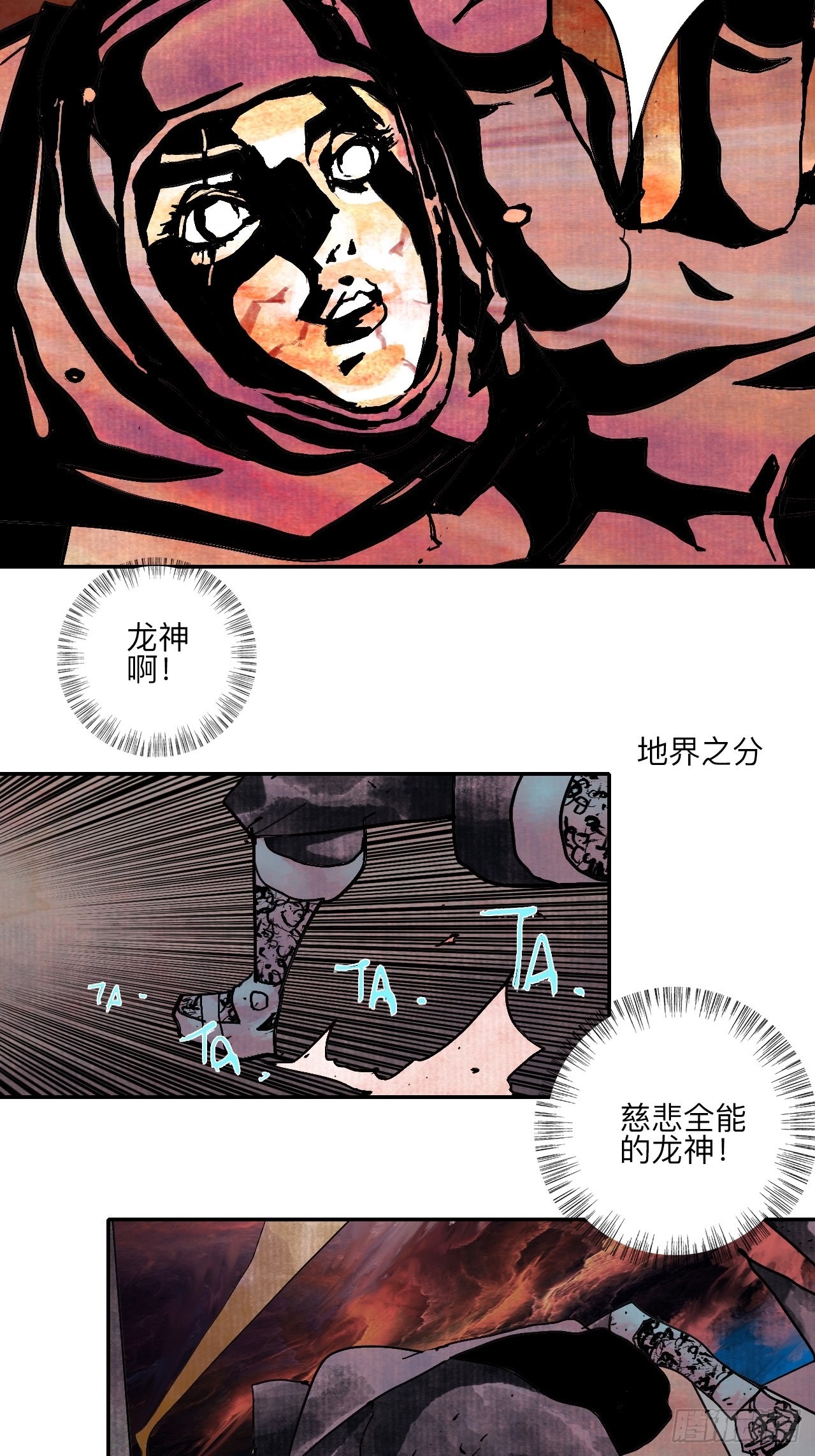 伍拾叁·恶魔72