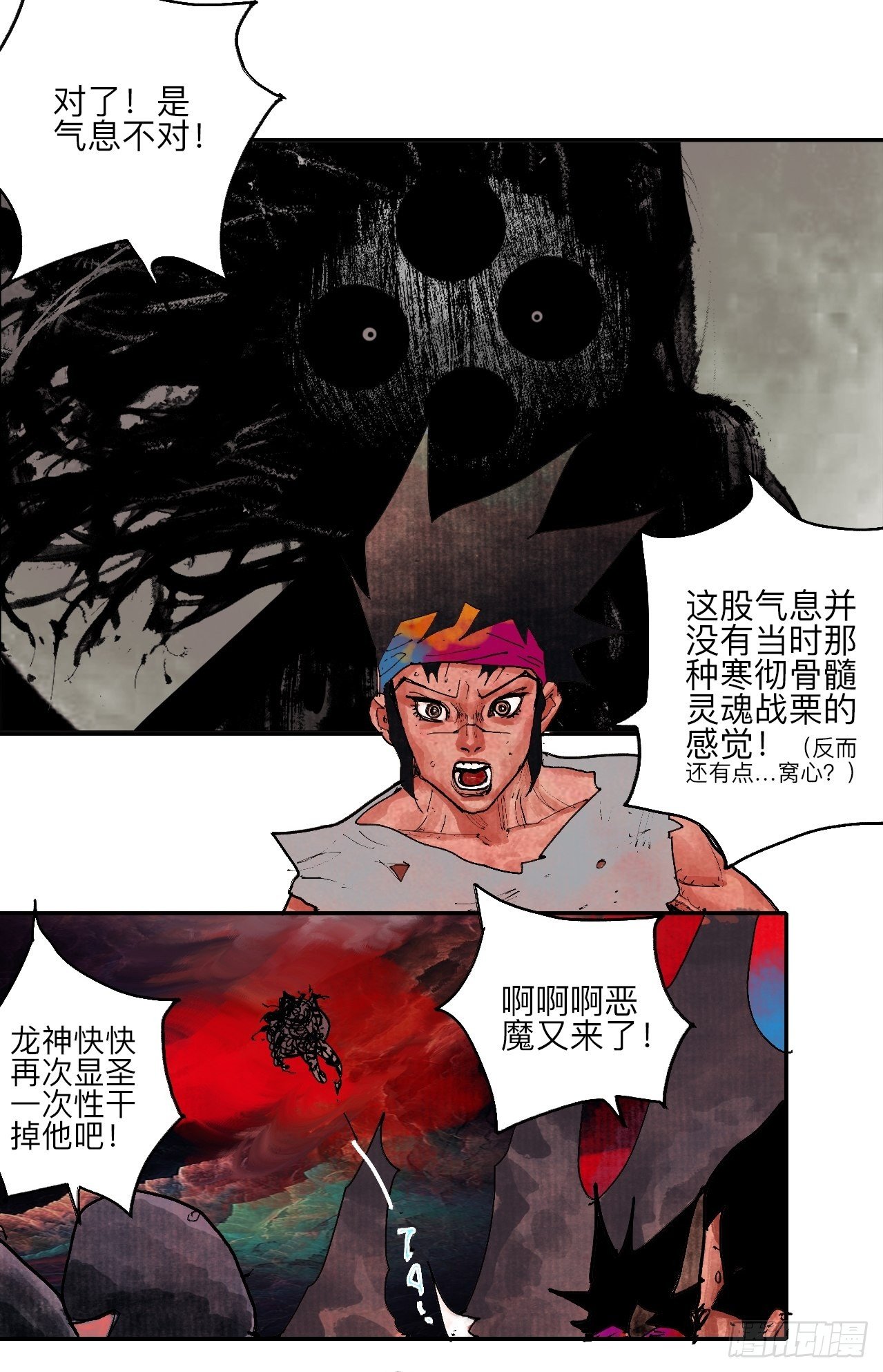 伍拾贰·绝禁死地与恶魔6