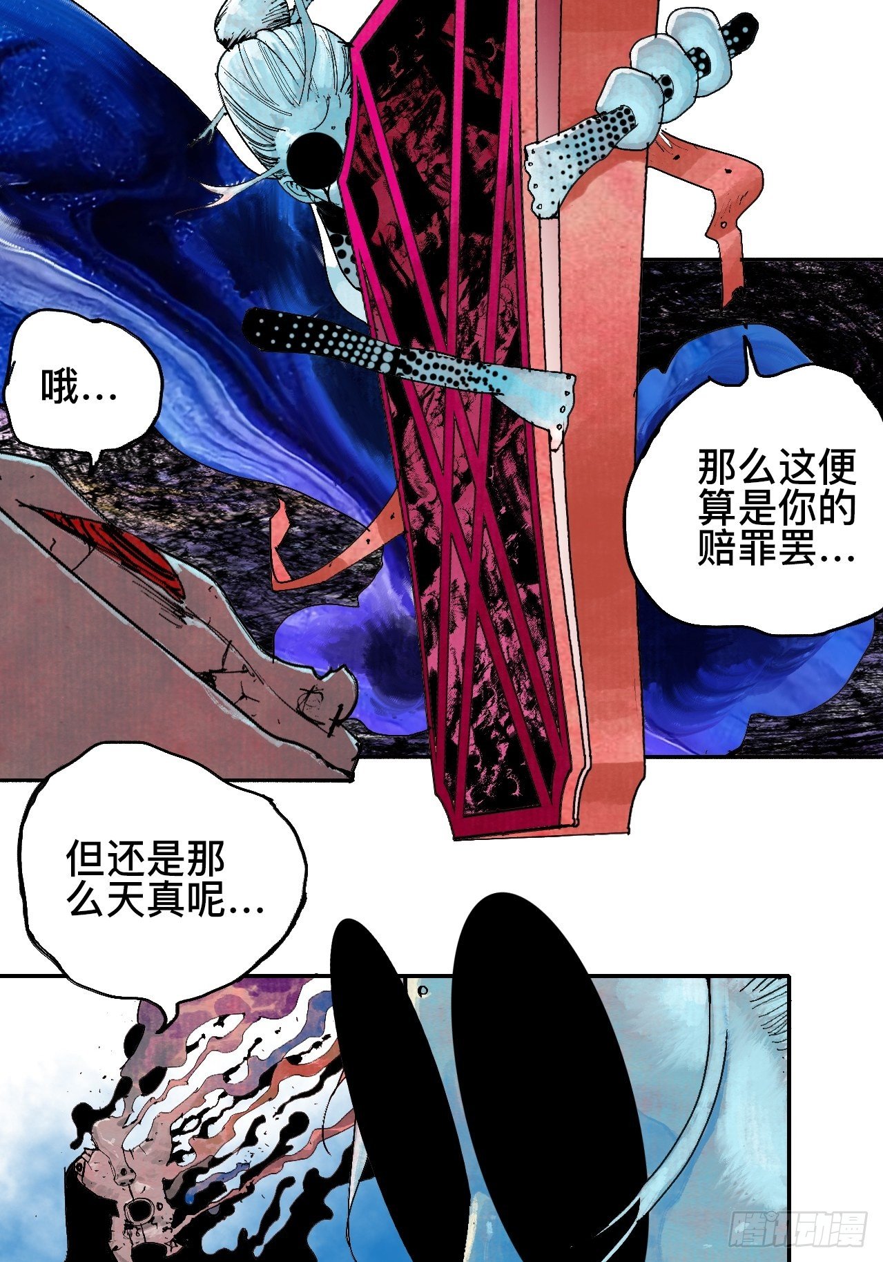 贰拾柒·愚不可及116