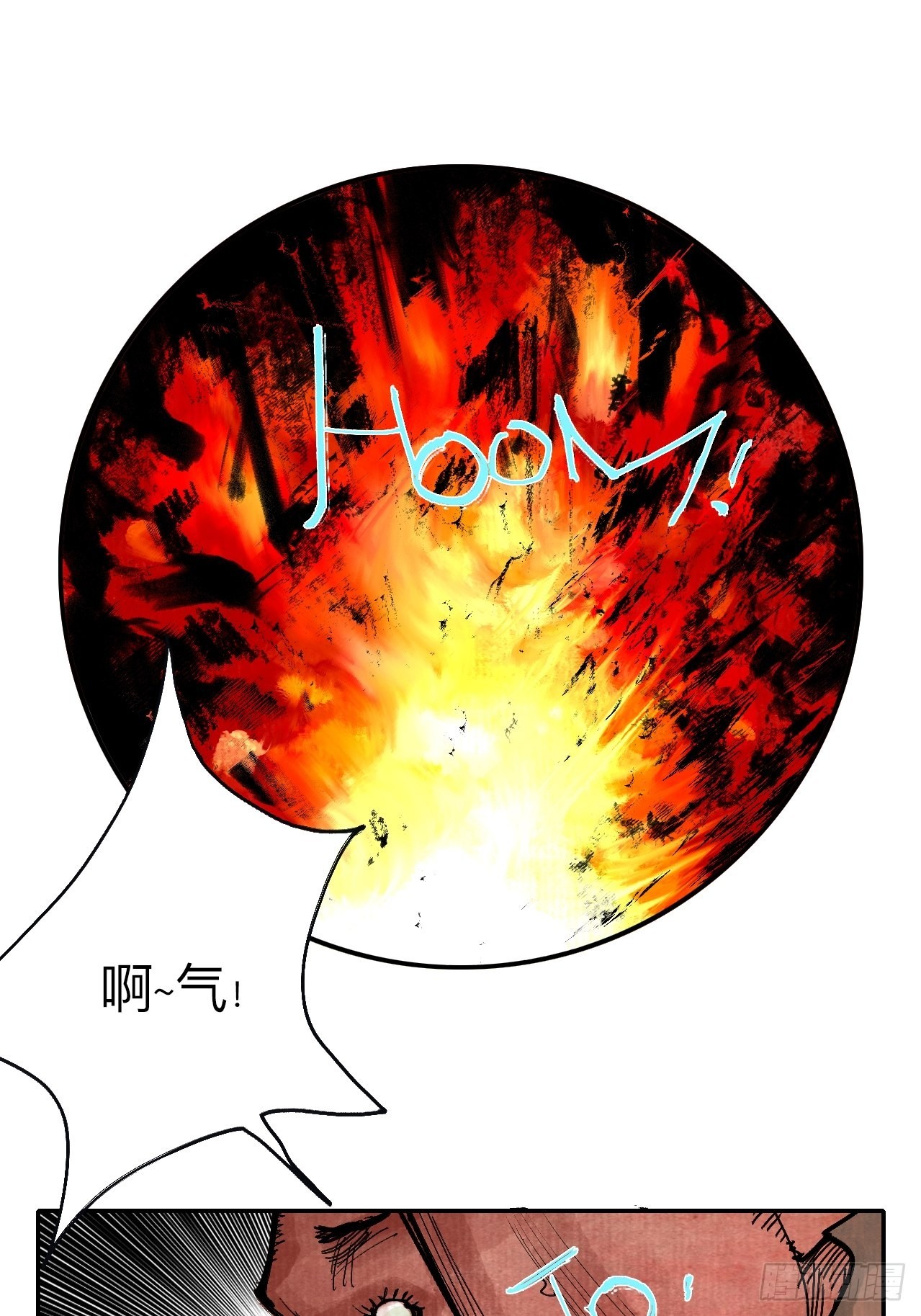 伍拾肆·业公1