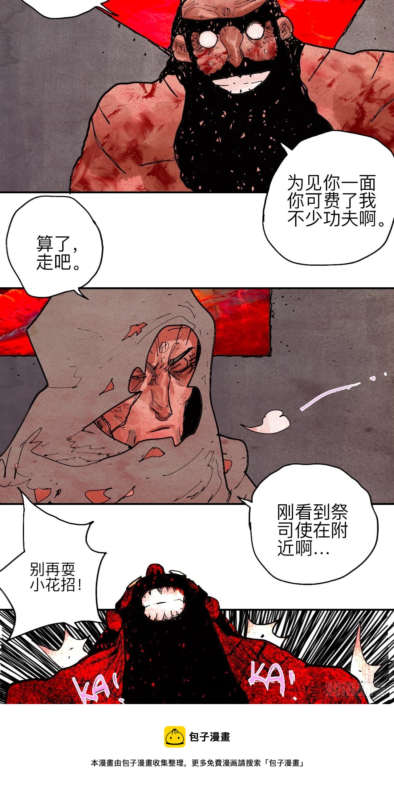 肆拾伍·完了完了完了80