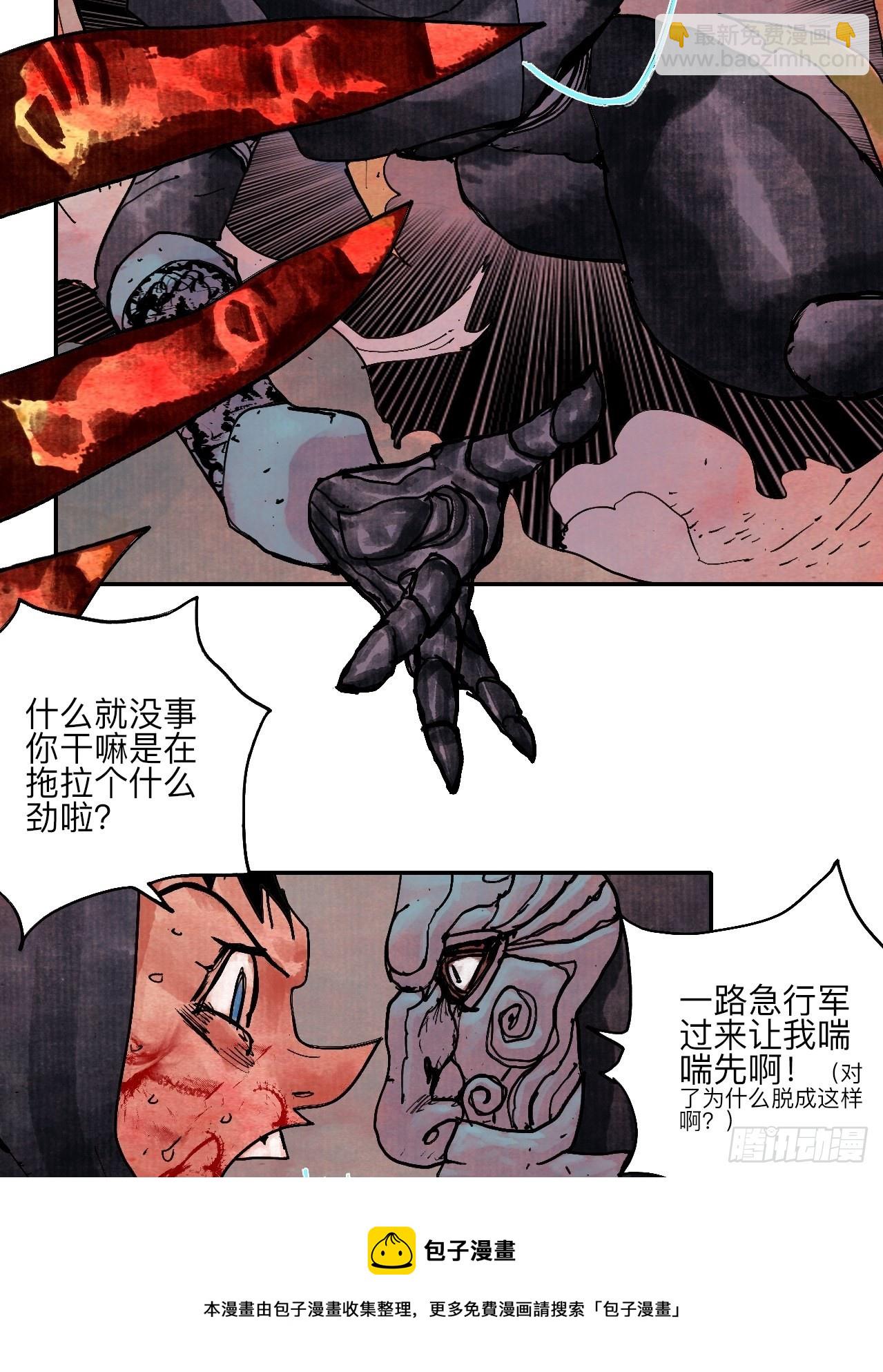 伍拾肆·业公20
