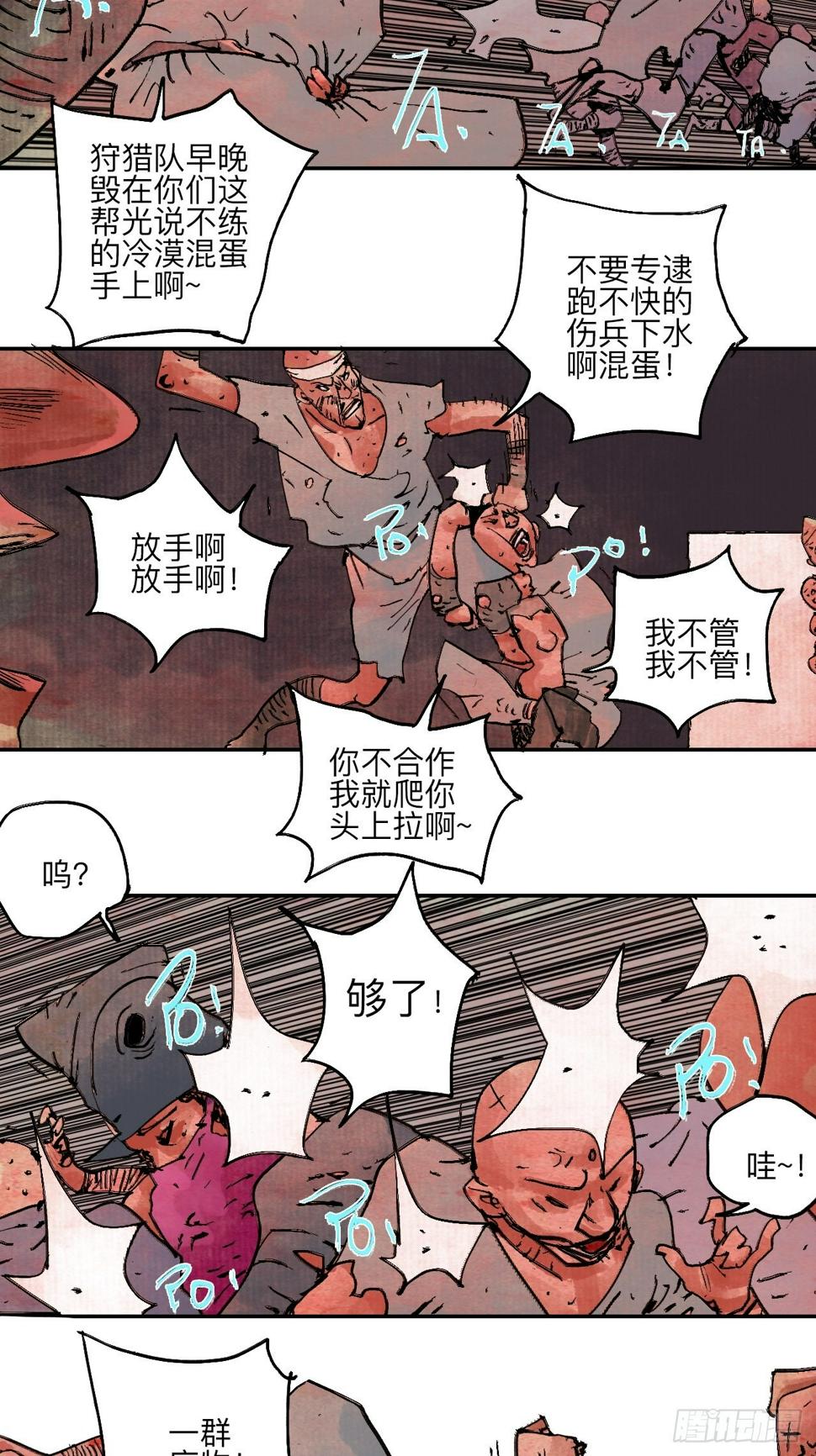 陆拾·加油38