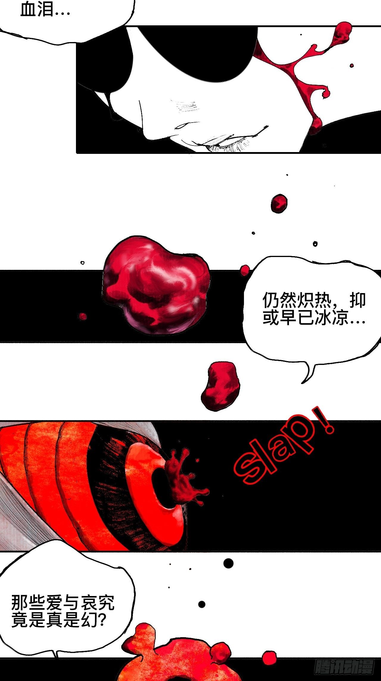 贰拾柒·愚不可及105