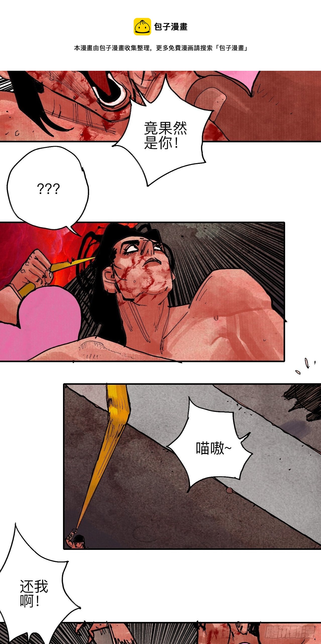 肆拾伍·完了完了完了8
