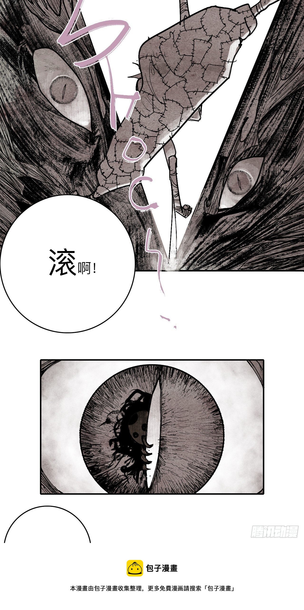 叁拾捌·嗷呜嗷呜…？8
