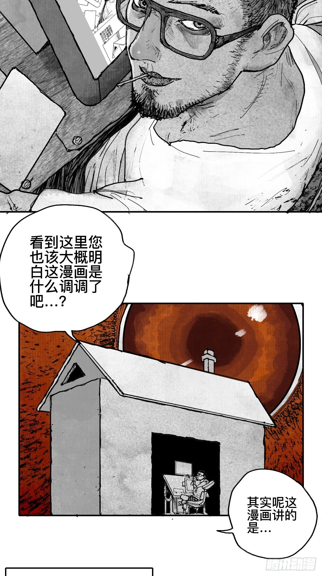 番外·乱神是什么de小科普32