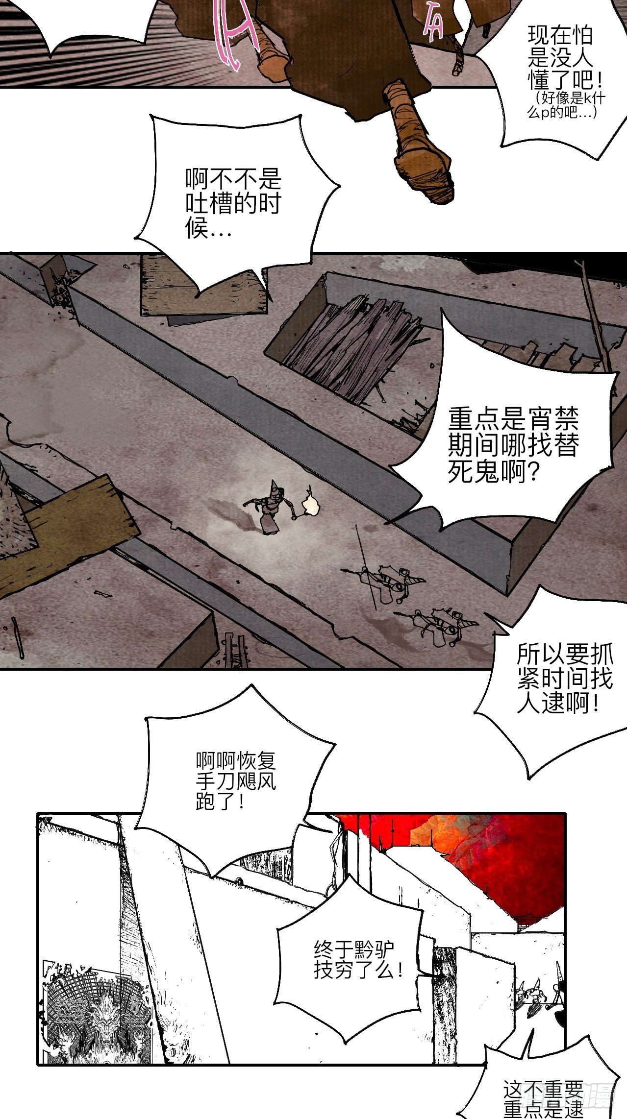 叁拾陆·自由啊我真的来了35