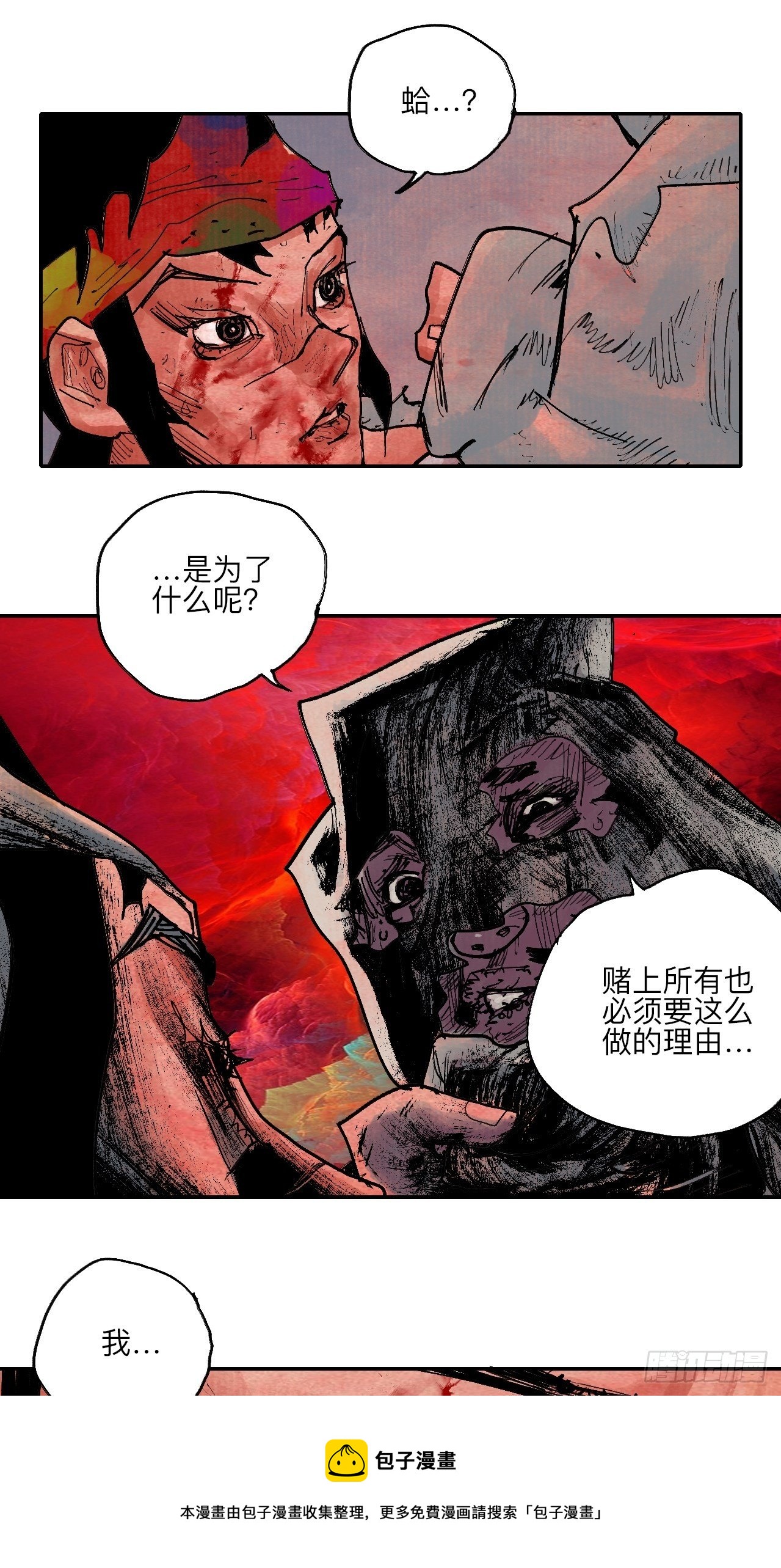 肆拾玖·仨笨蛋28