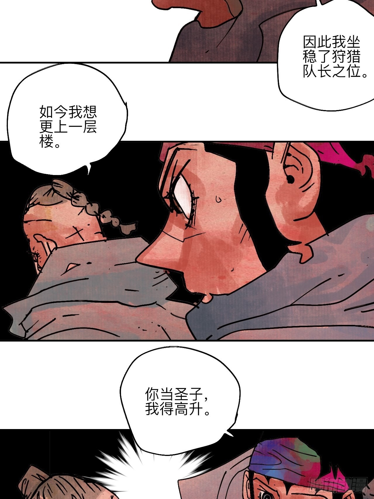 陆拾贰·上头7