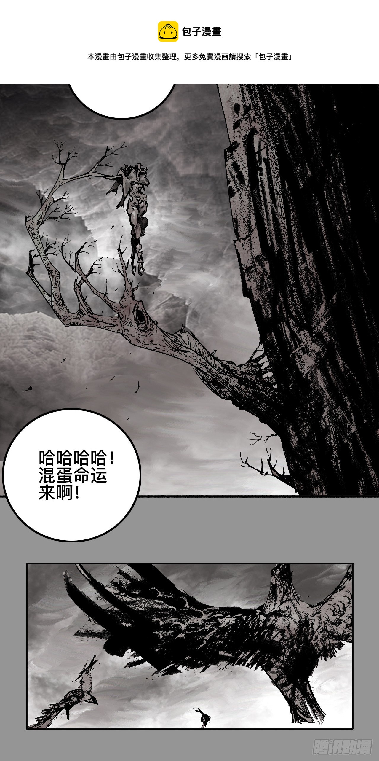 贰拾捌·楔子19
