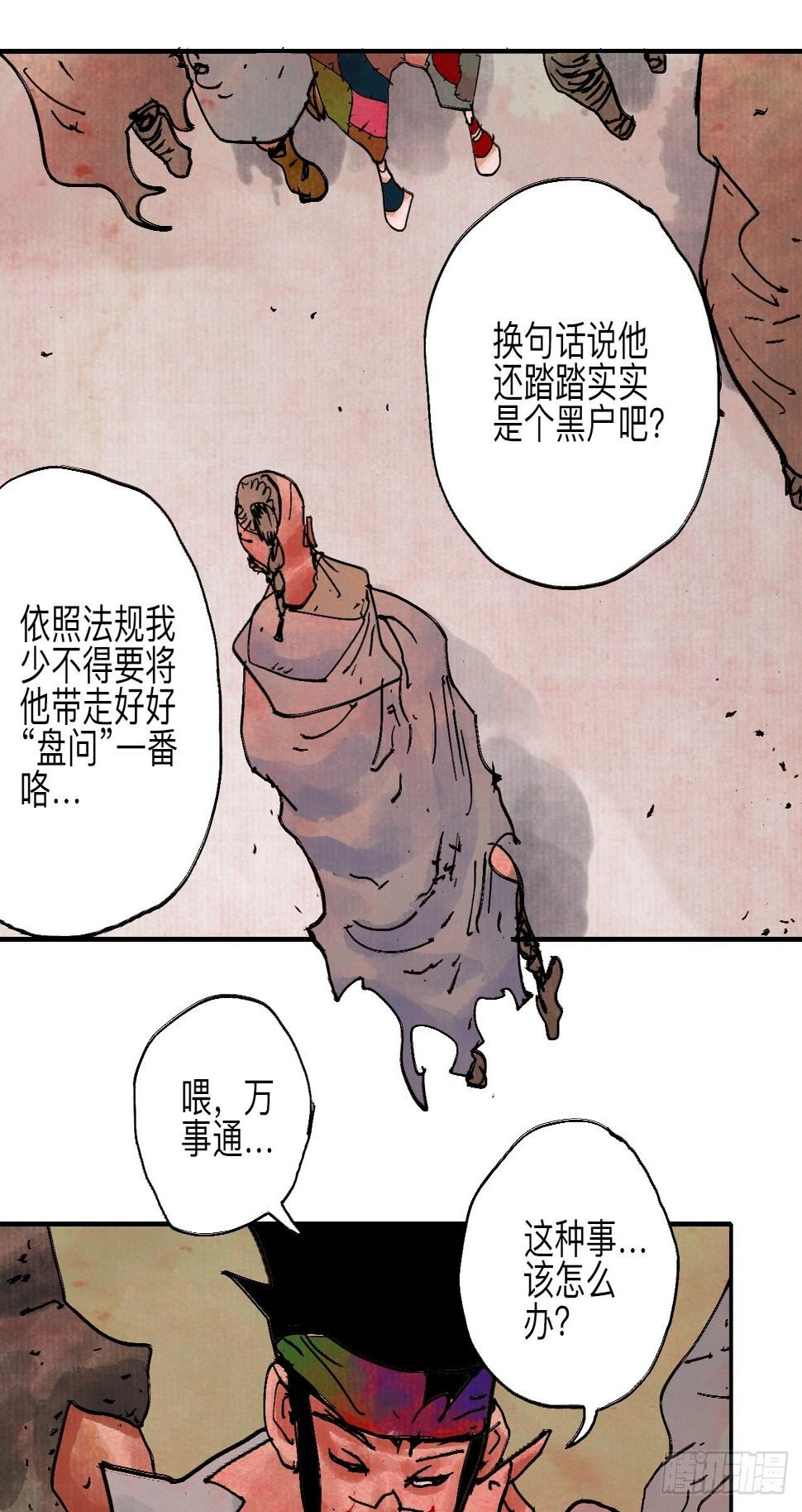 伍拾捌·放手60