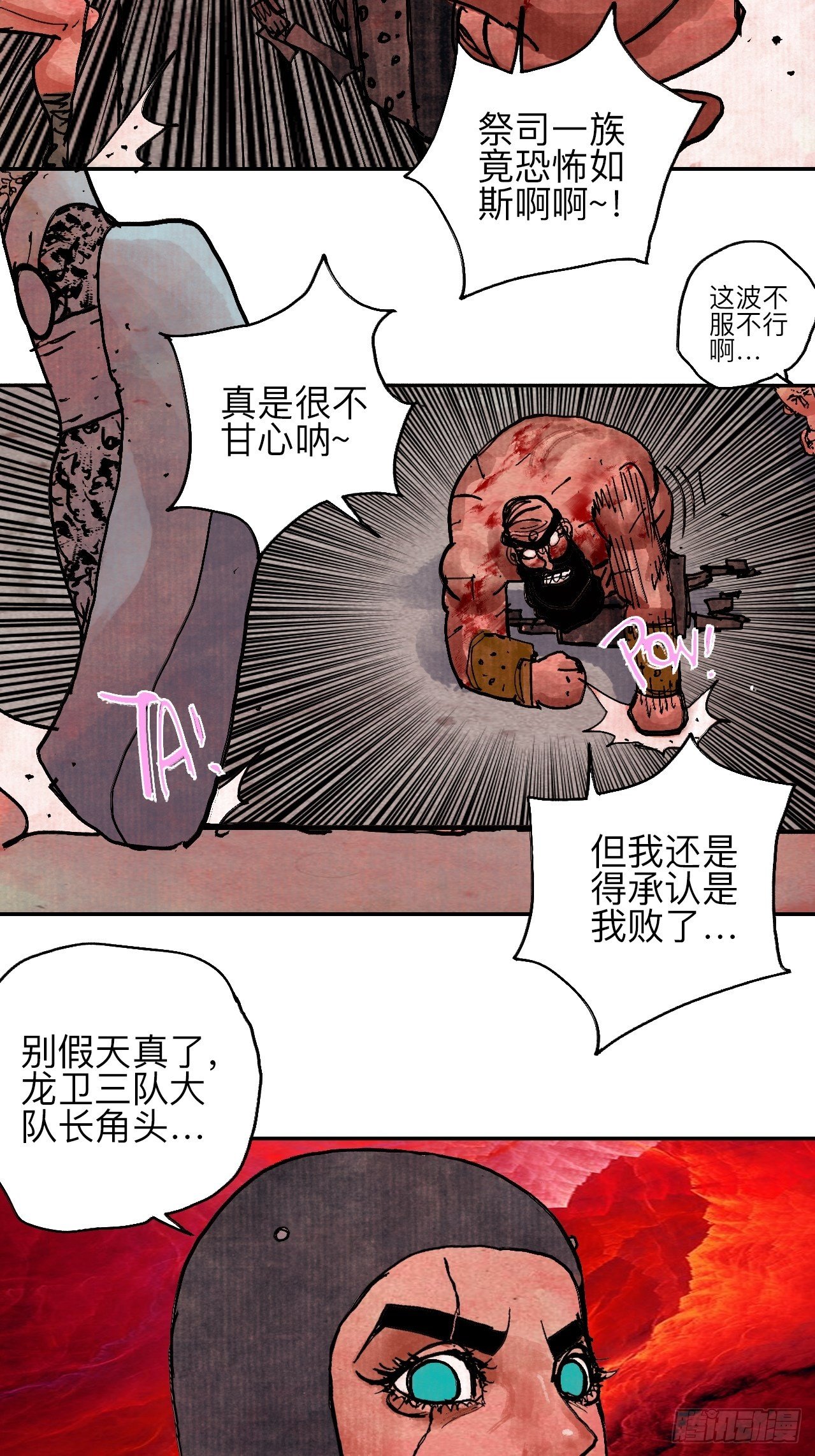 肆拾伍·完了完了完了98