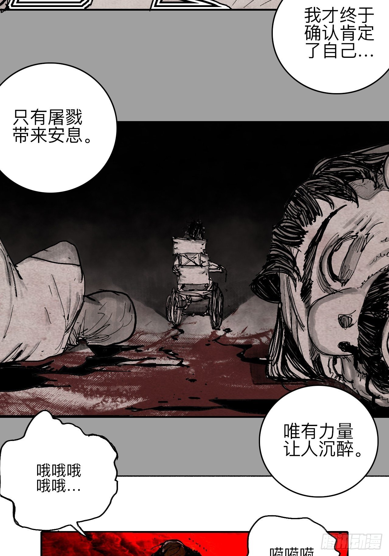 叁拾陆·自由啊我真的来了6
