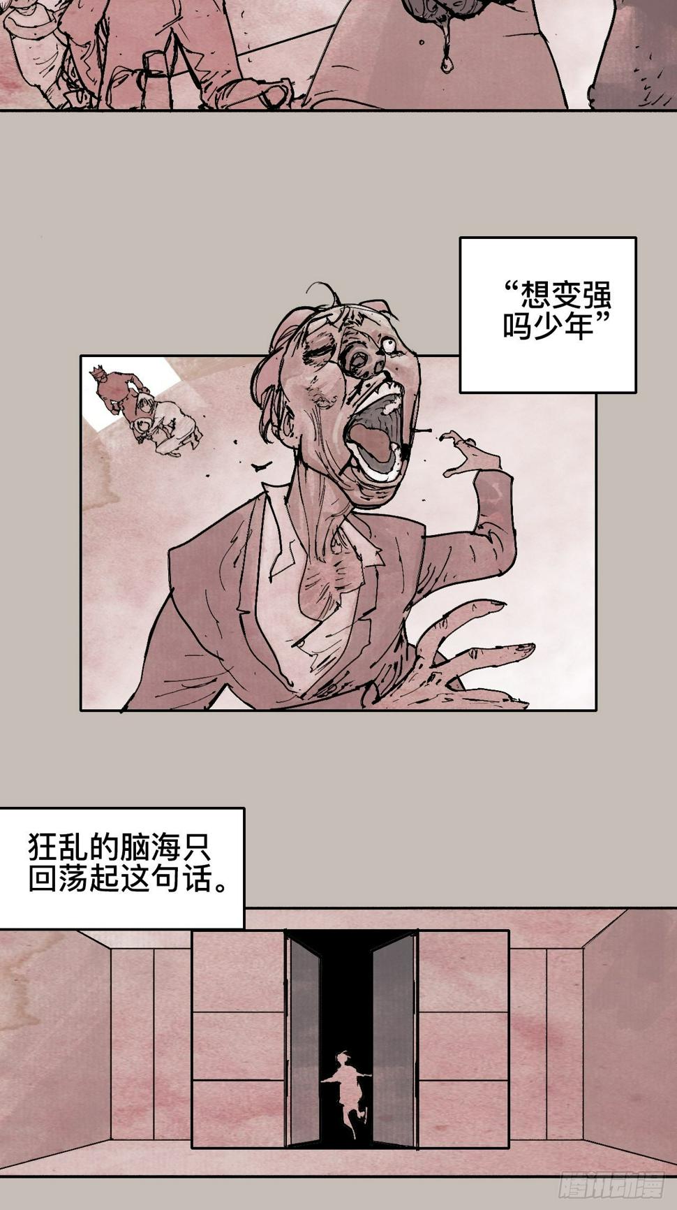 拾陆·想变强吗少年11