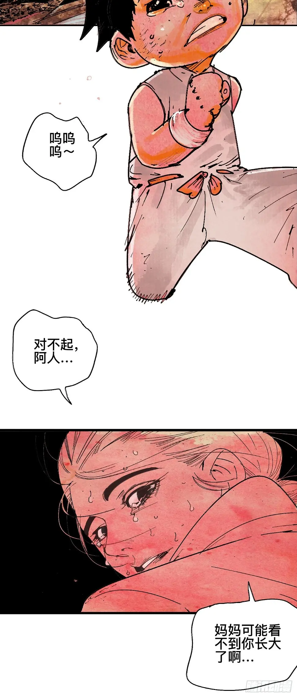 零·楔子99