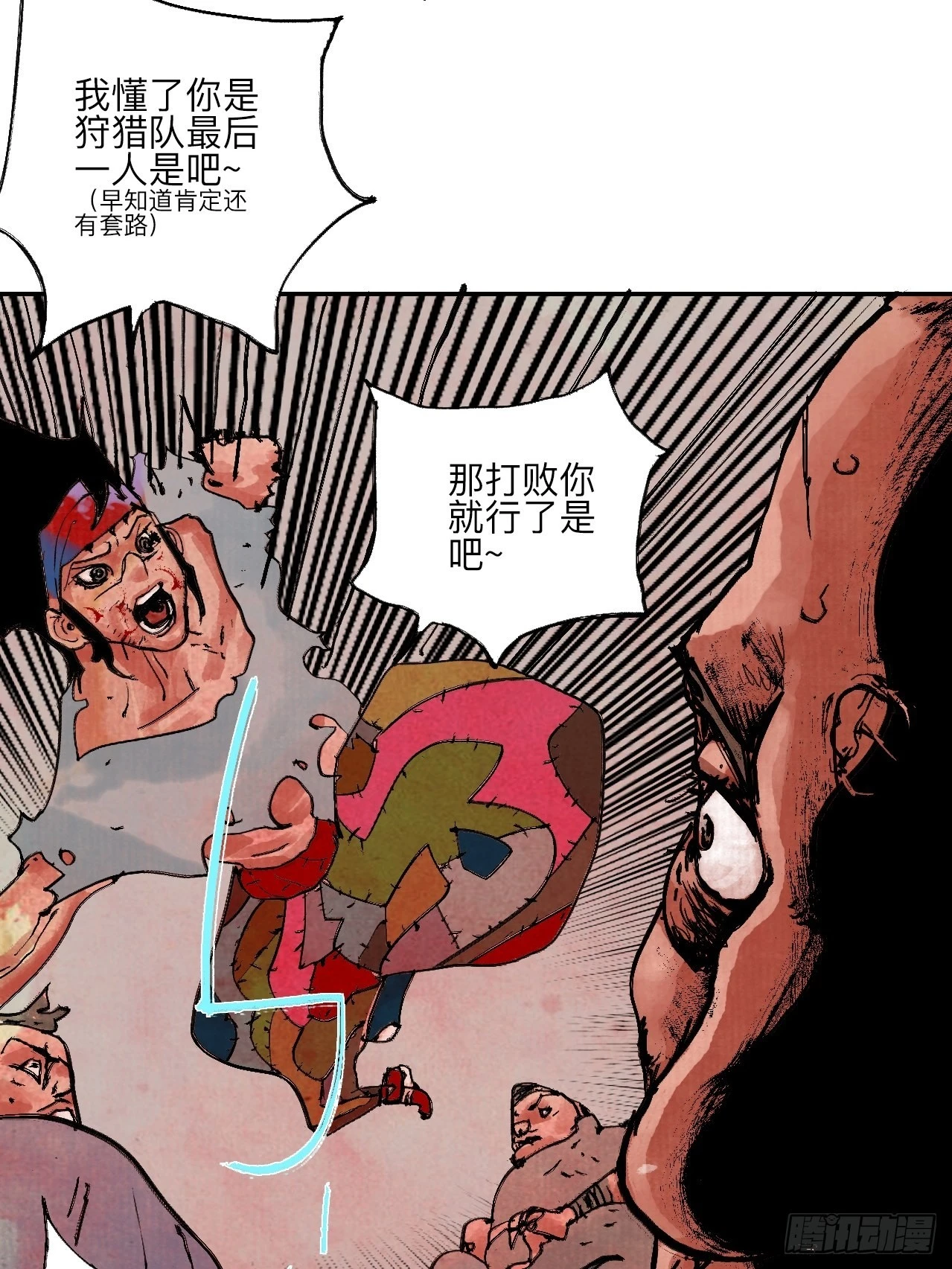 陆拾壹·怎么哭着笑来着5