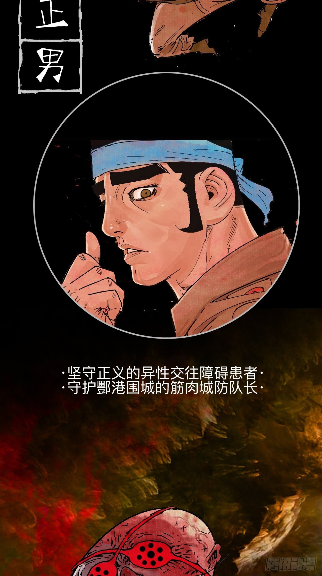番外·乱神者们的人设大放送8
