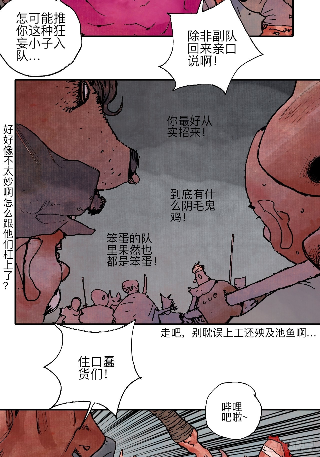 伍拾柒·我要打入狩猎队68