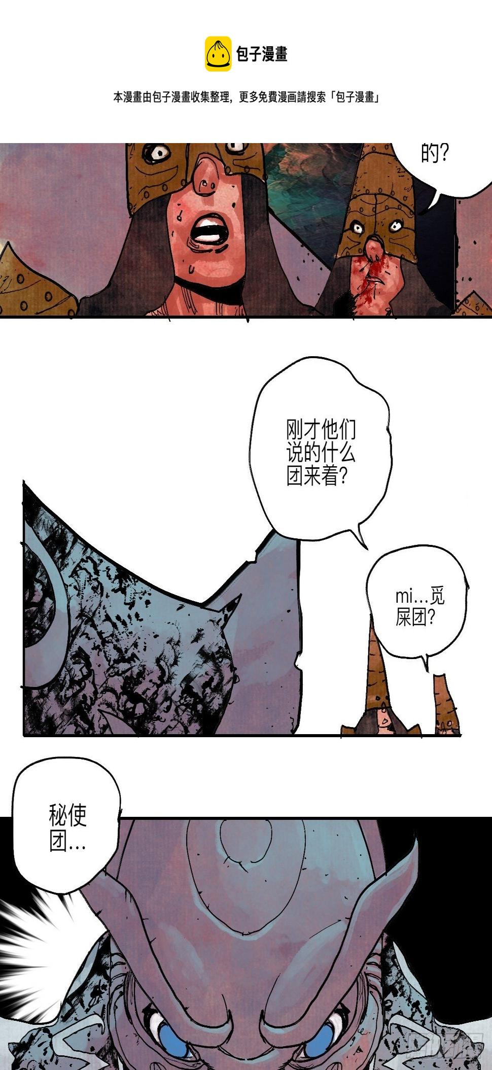 伍拾壹·笨蛋成团20