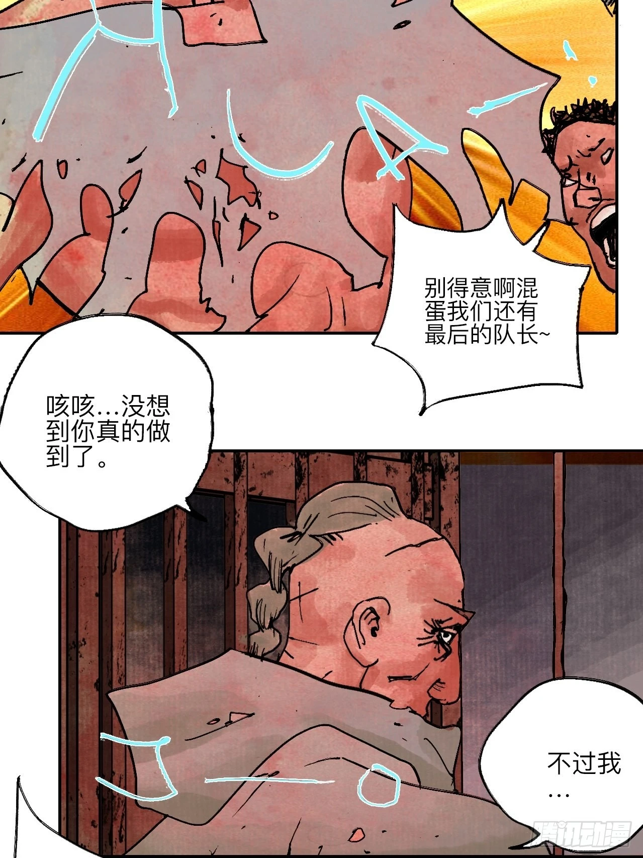 陆拾壹·怎么哭着笑来着4