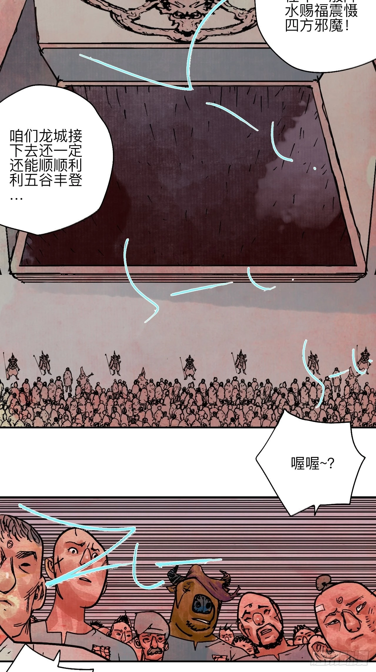 陆拾伍·降水大典13