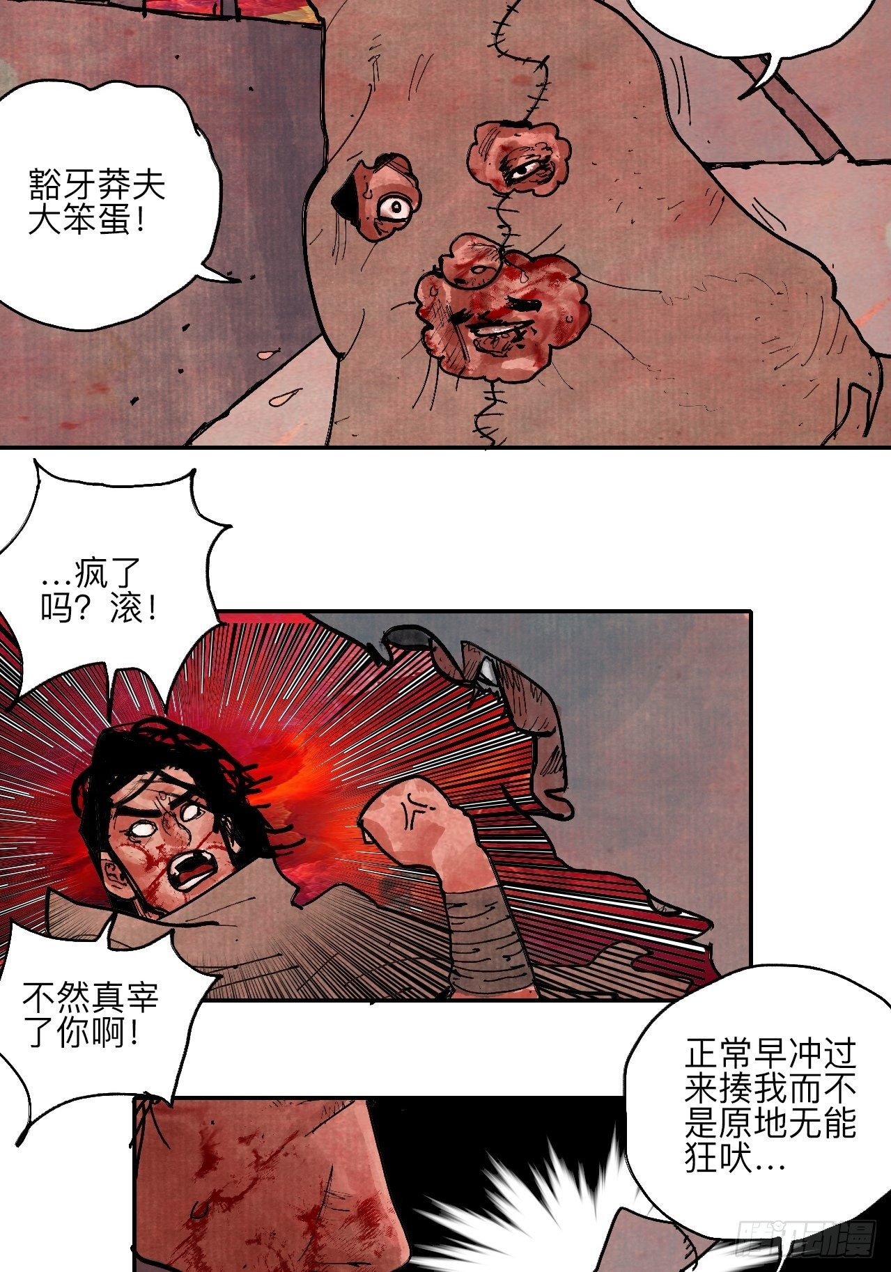 肆拾捌·俩笨蛋73