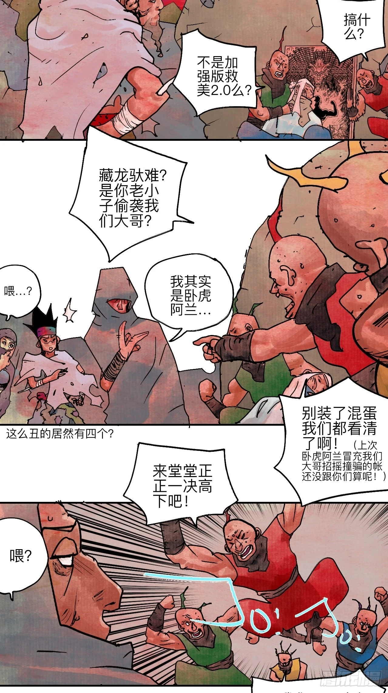 陆拾肆·大典之前48