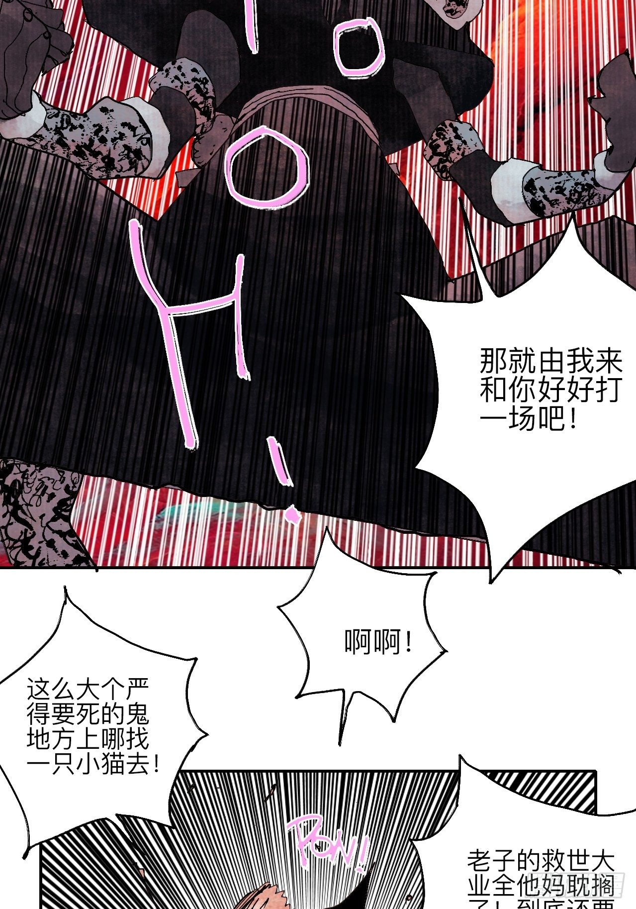 肆拾伍·完了完了完了89