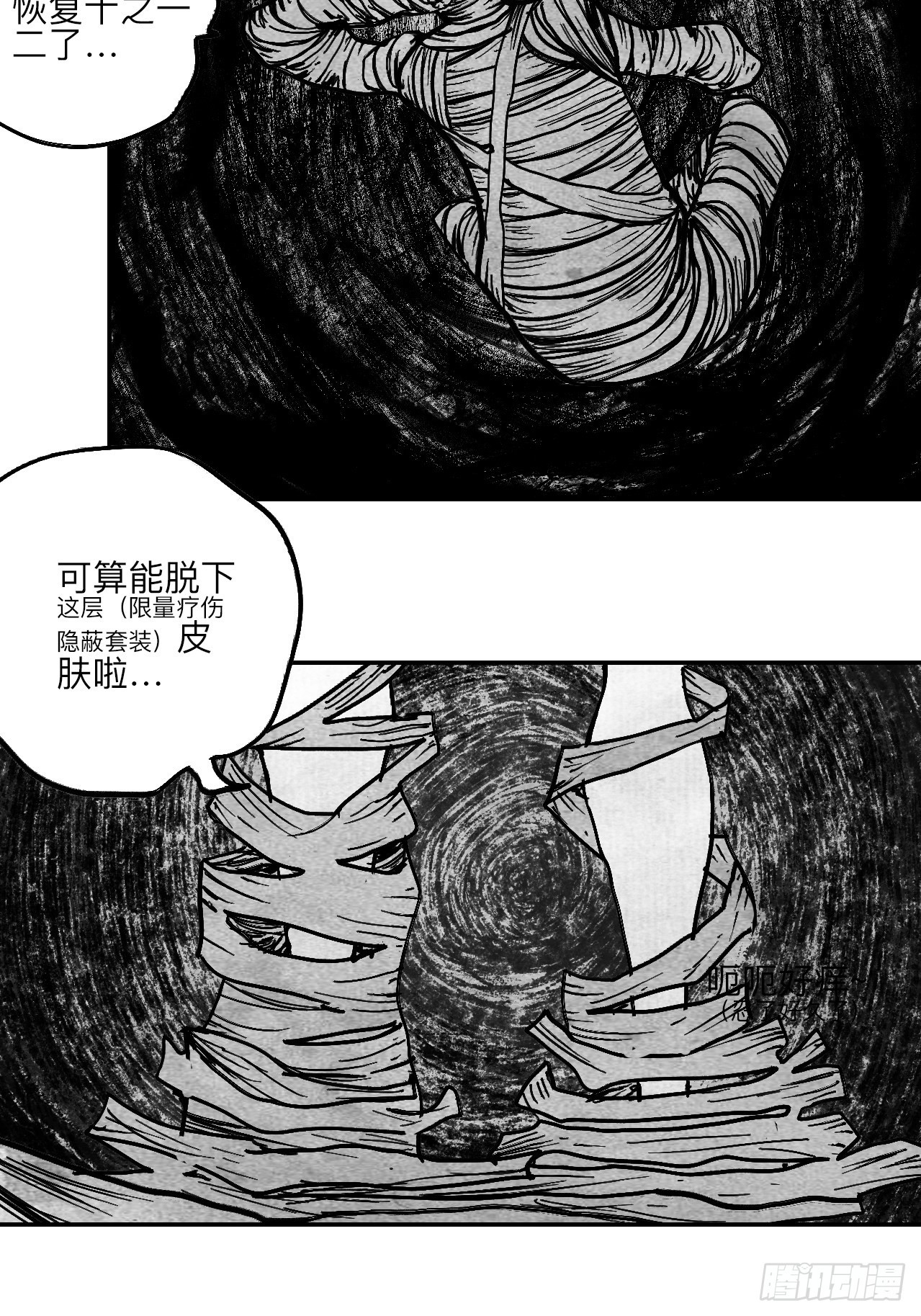 陆拾柒·喔了个小彩蛋17