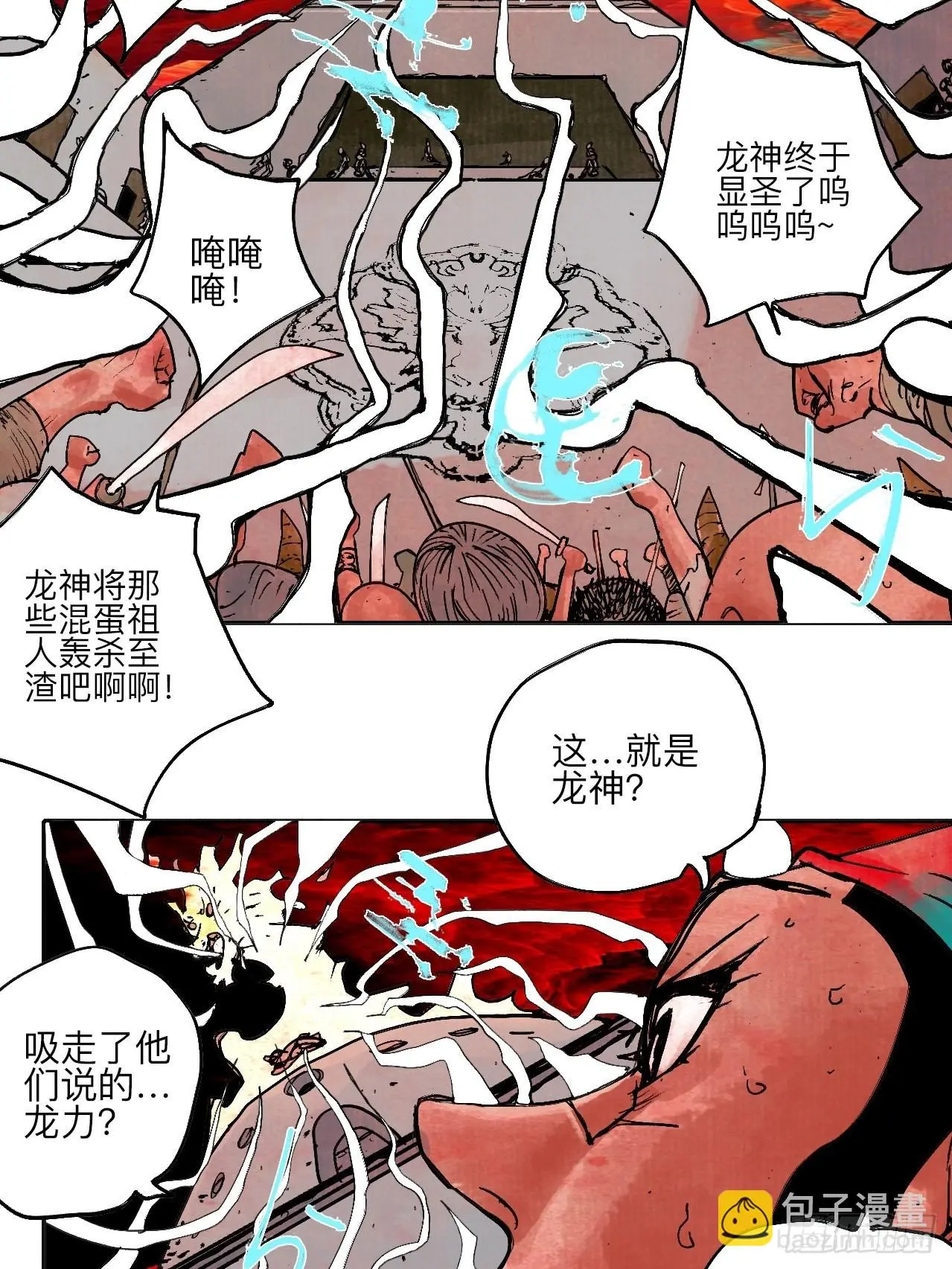陆拾陆·有期再会4