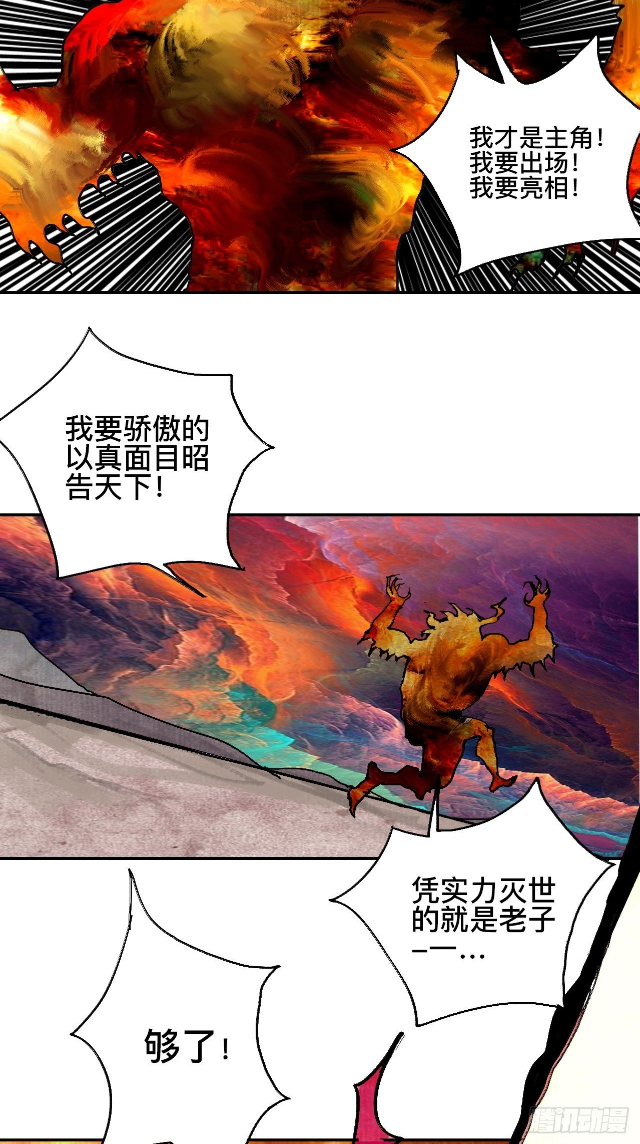 番外·乱神是什么de小科普26