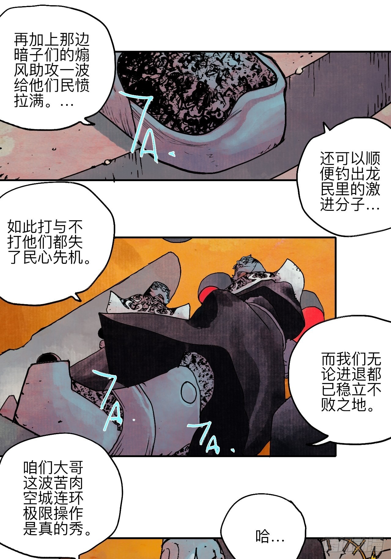 陆拾叁·花53