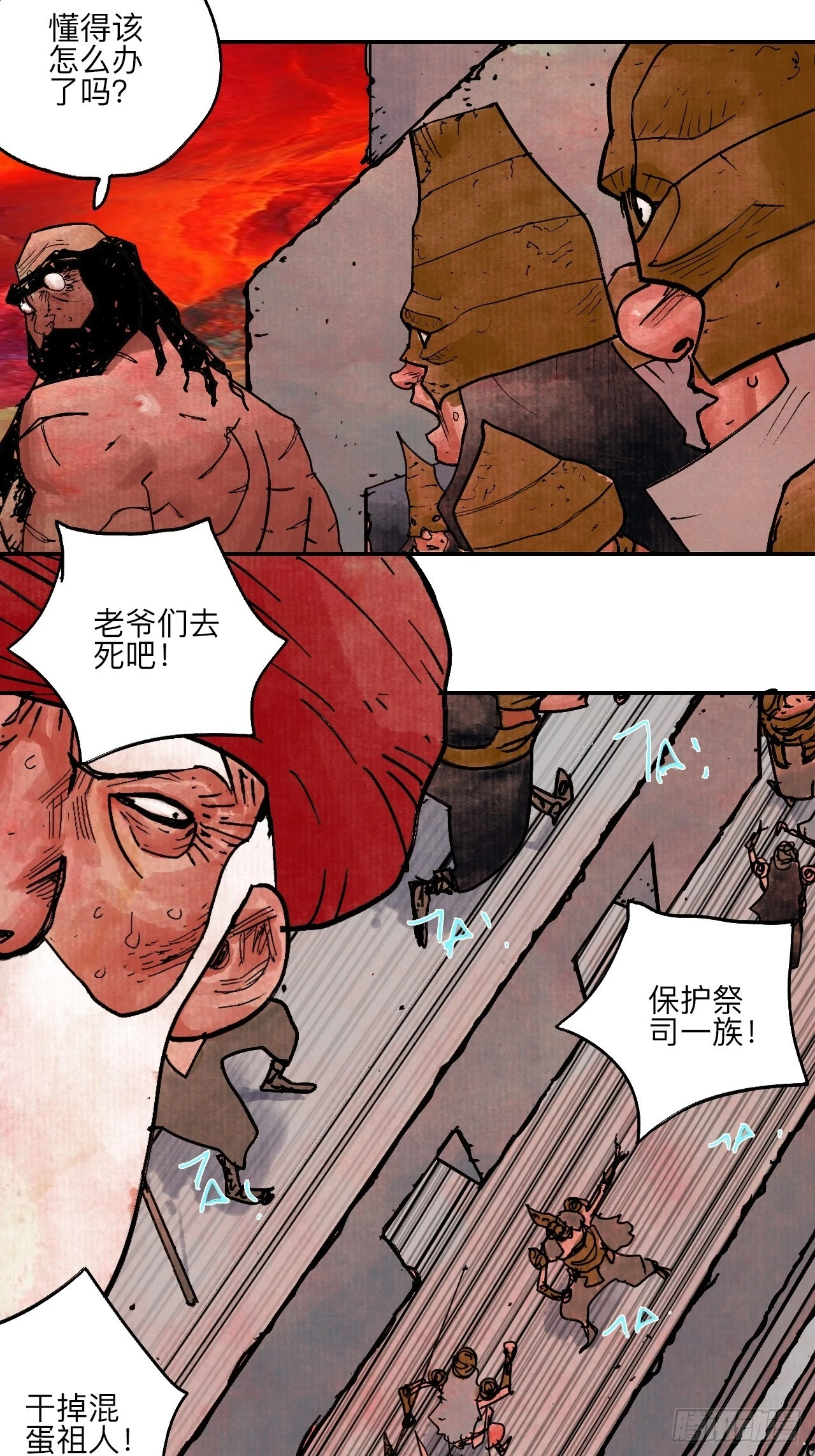 陆拾伍·降水大典68