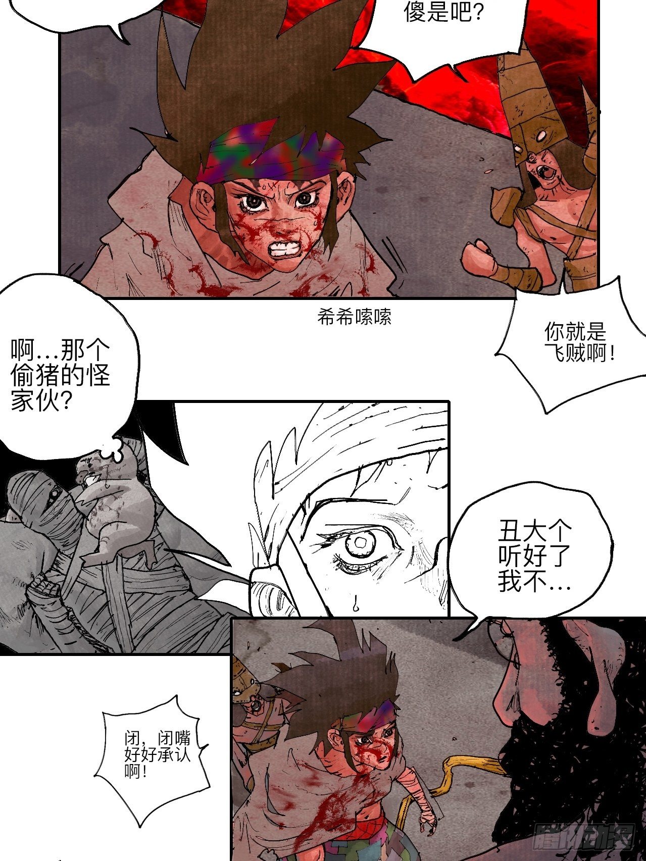 叁拾柒·自由啦…啊啊啊？9