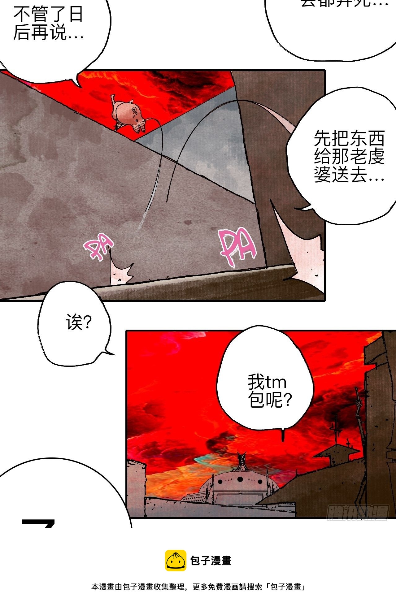 叁拾伍·自由啊我又来了48