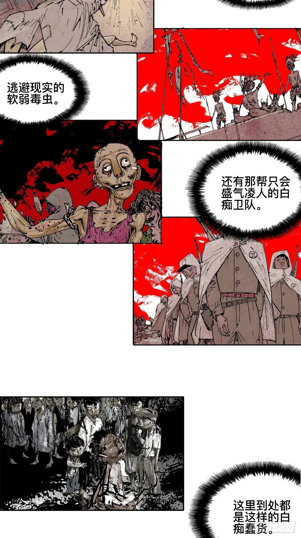 壹·未竟之约70