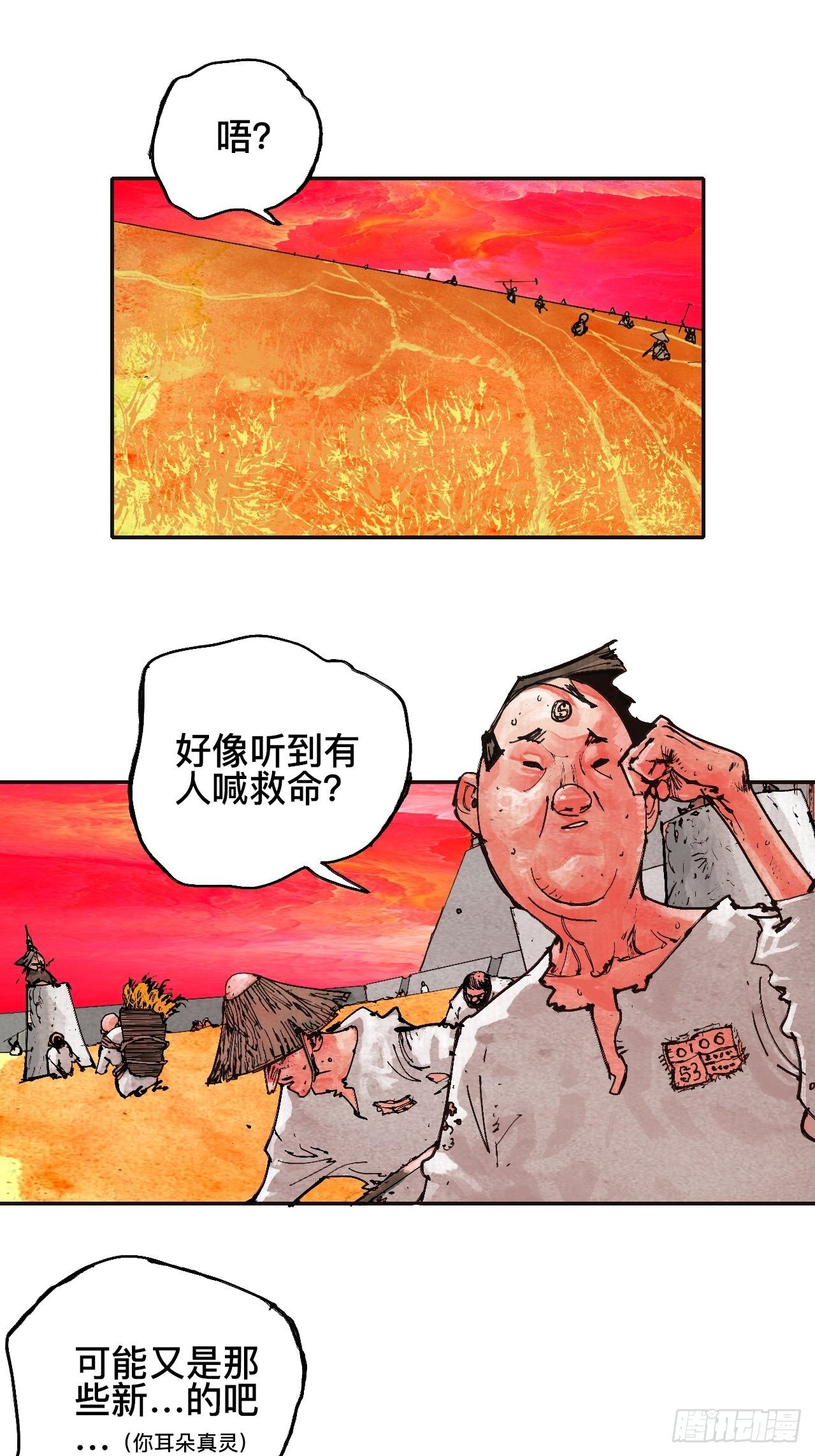 贰拾玖·虔献诚奉1