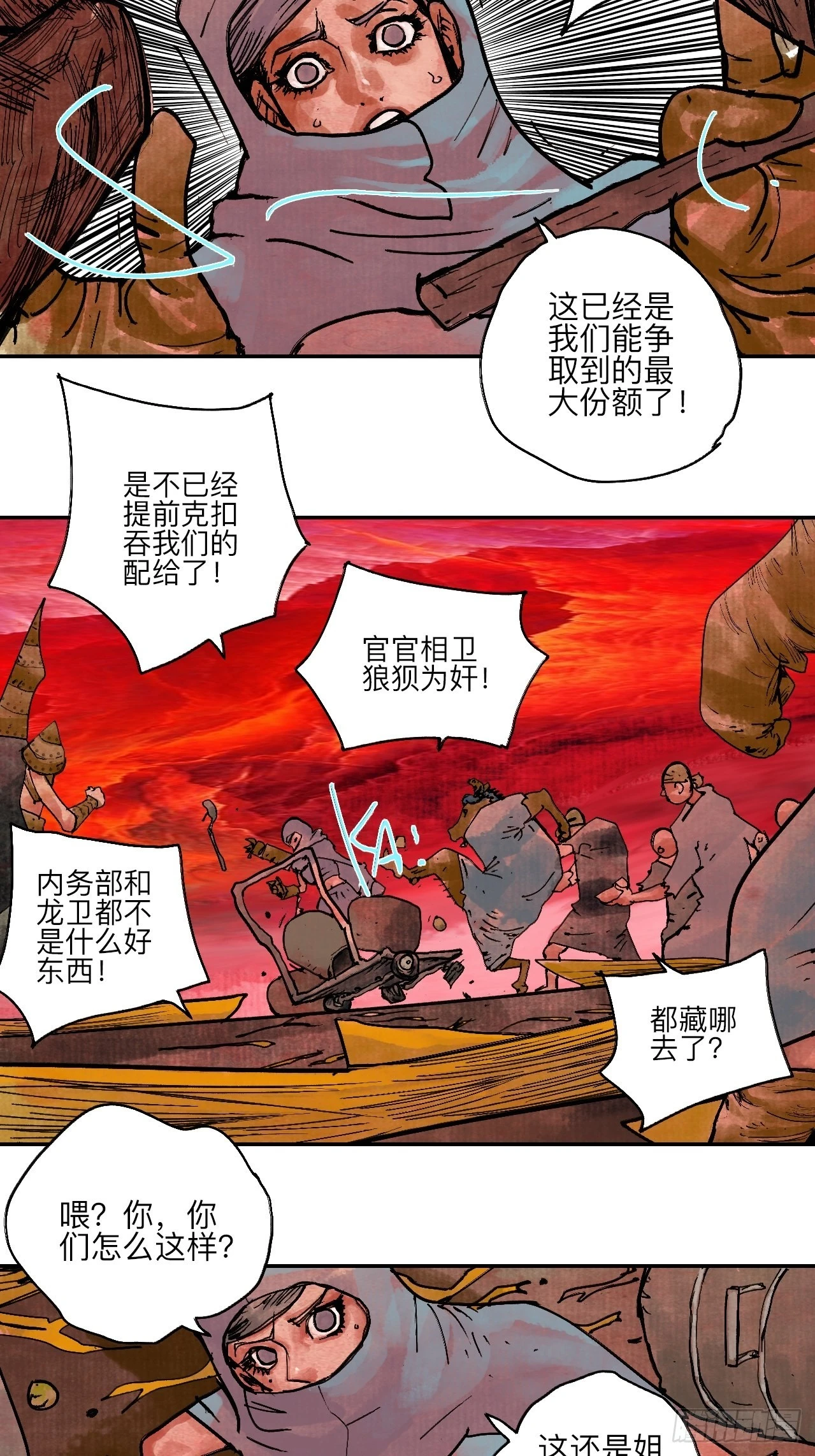 陆拾肆·大典之前9