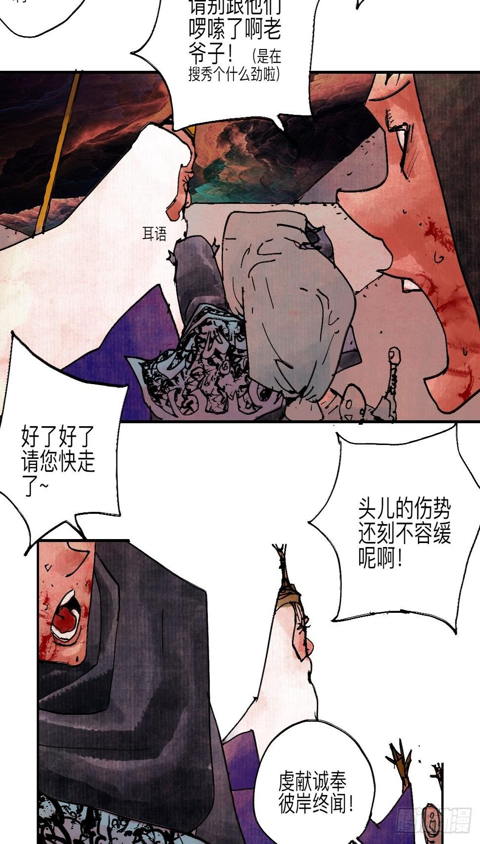 伍拾陆·惩罚与长大22