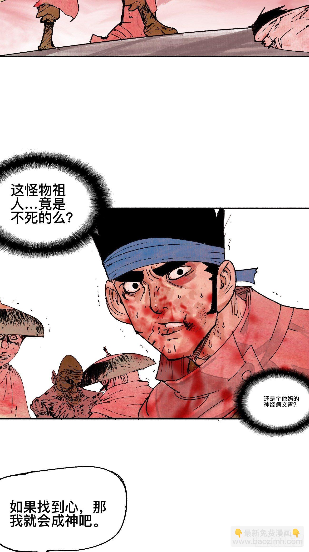 肆·救世主42