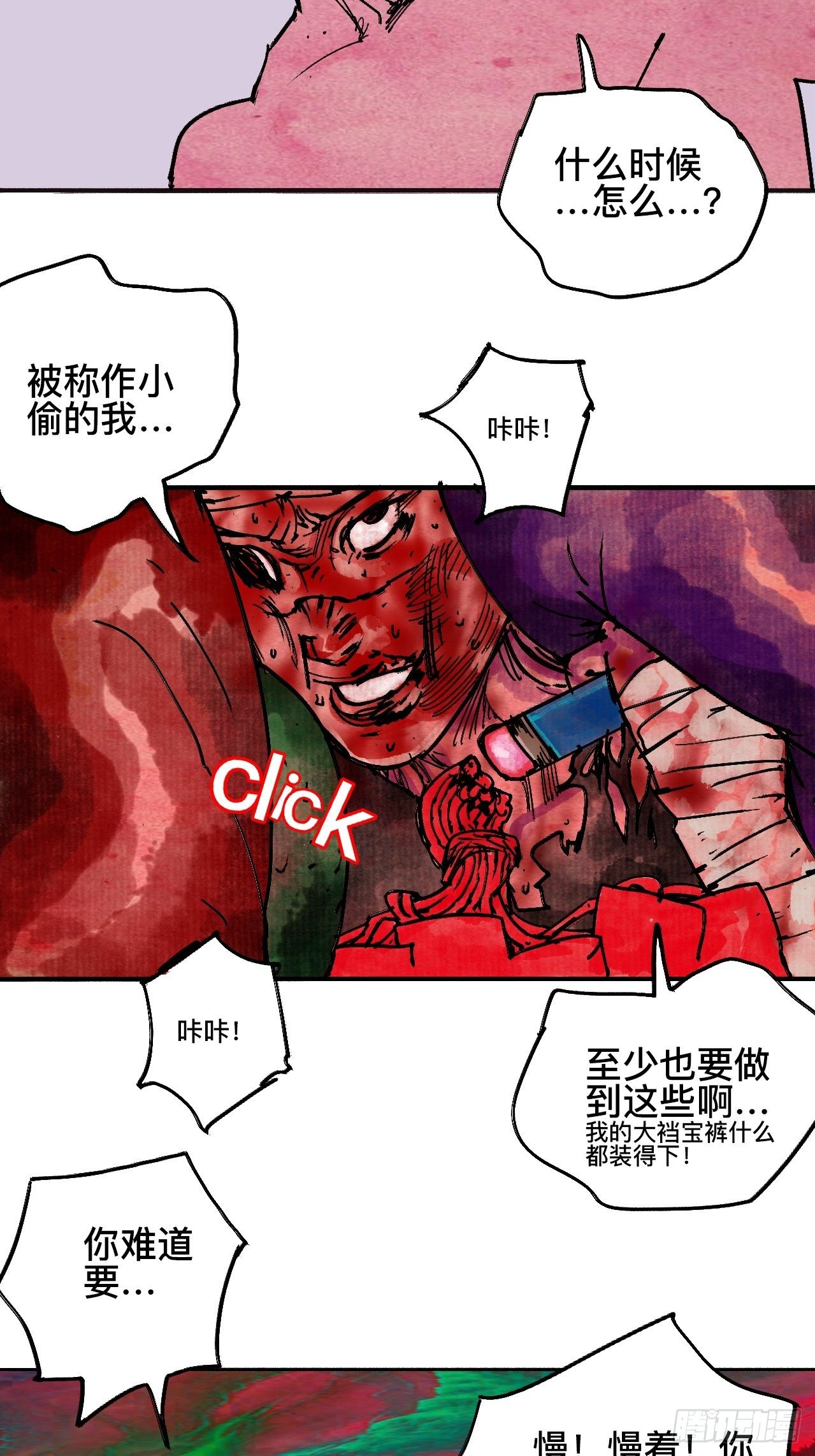 拾玖·我的先祖8