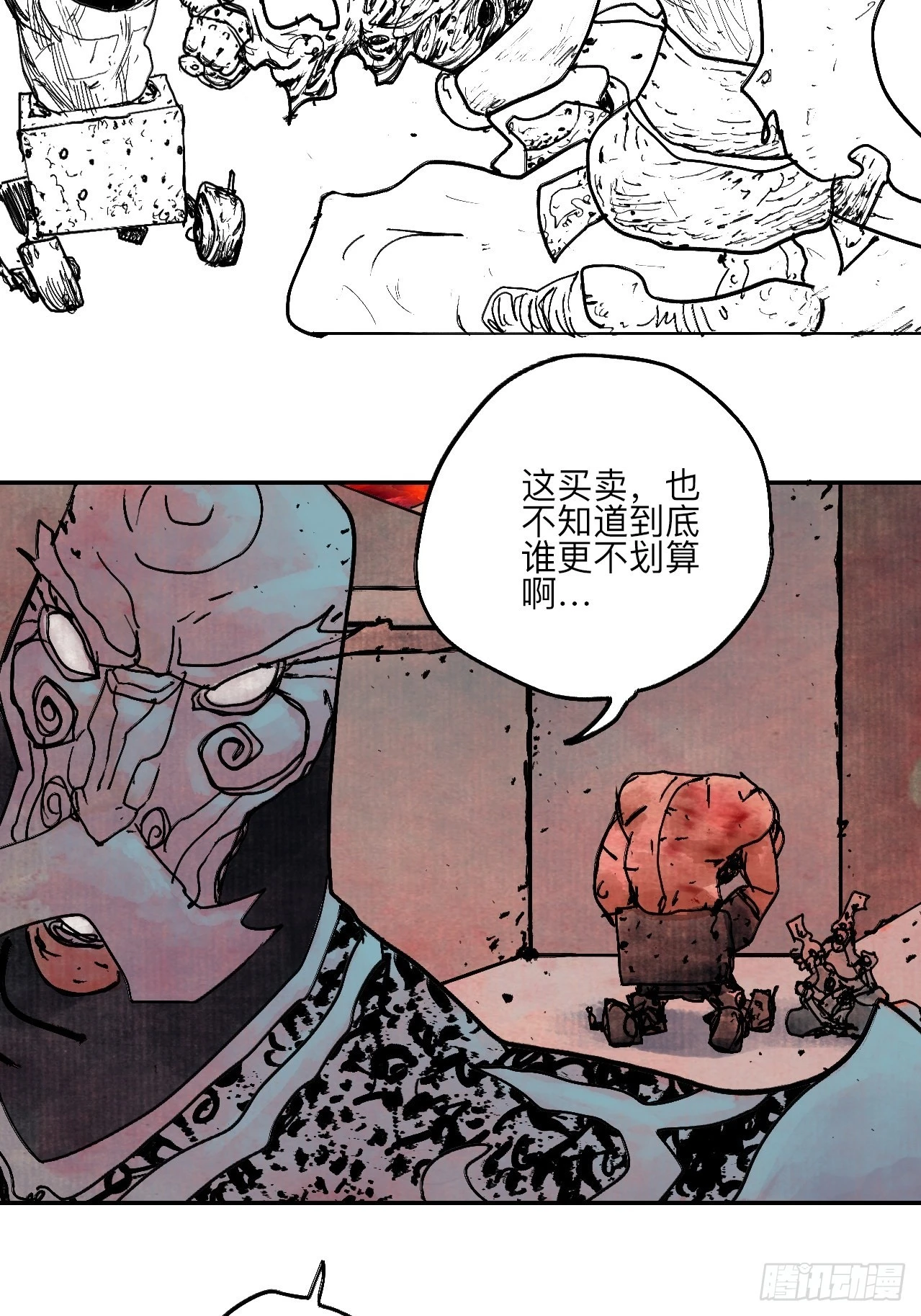 陆拾壹·怎么哭着笑来着87