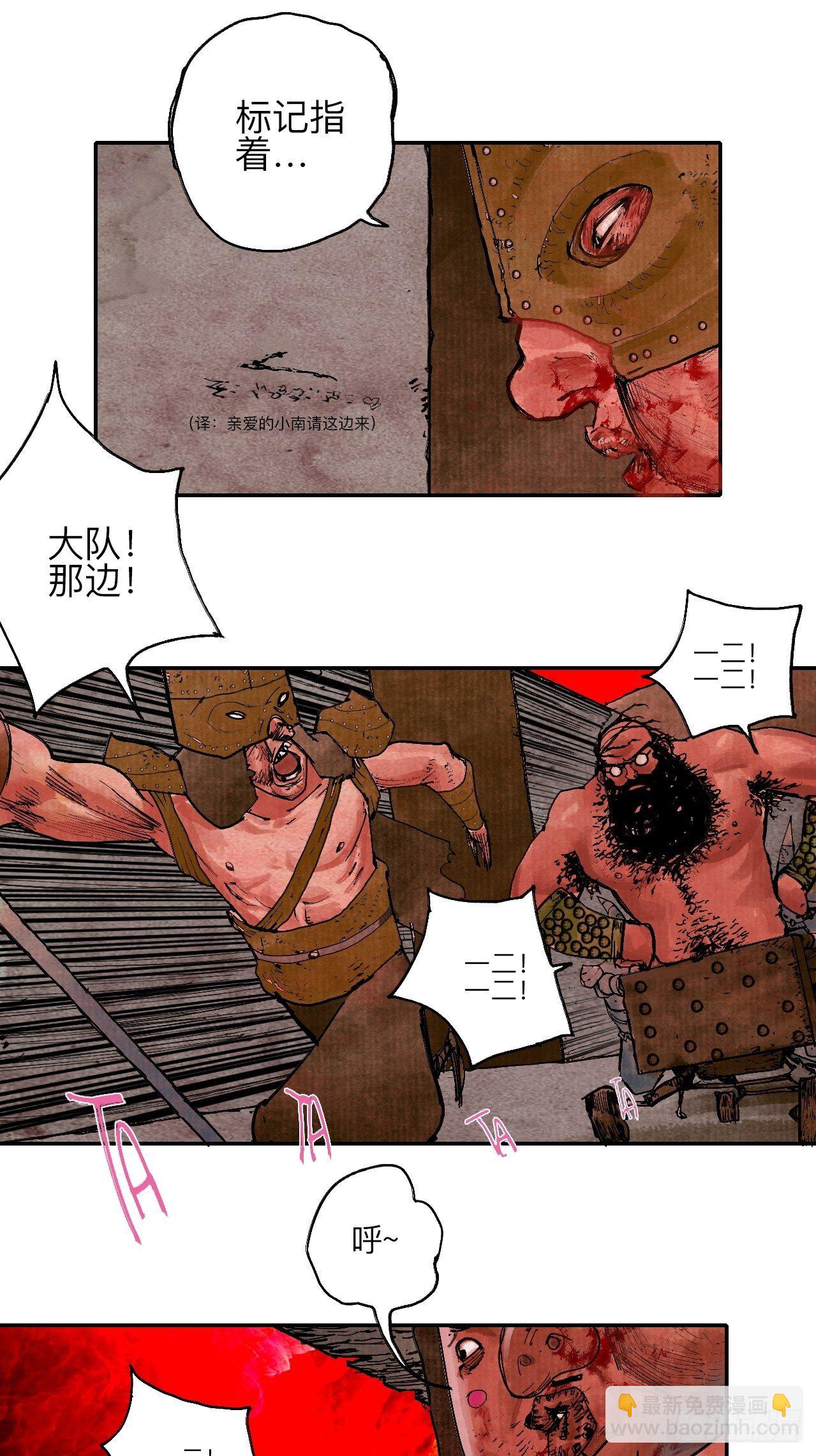 叁拾陆·自由啊我真的来了31