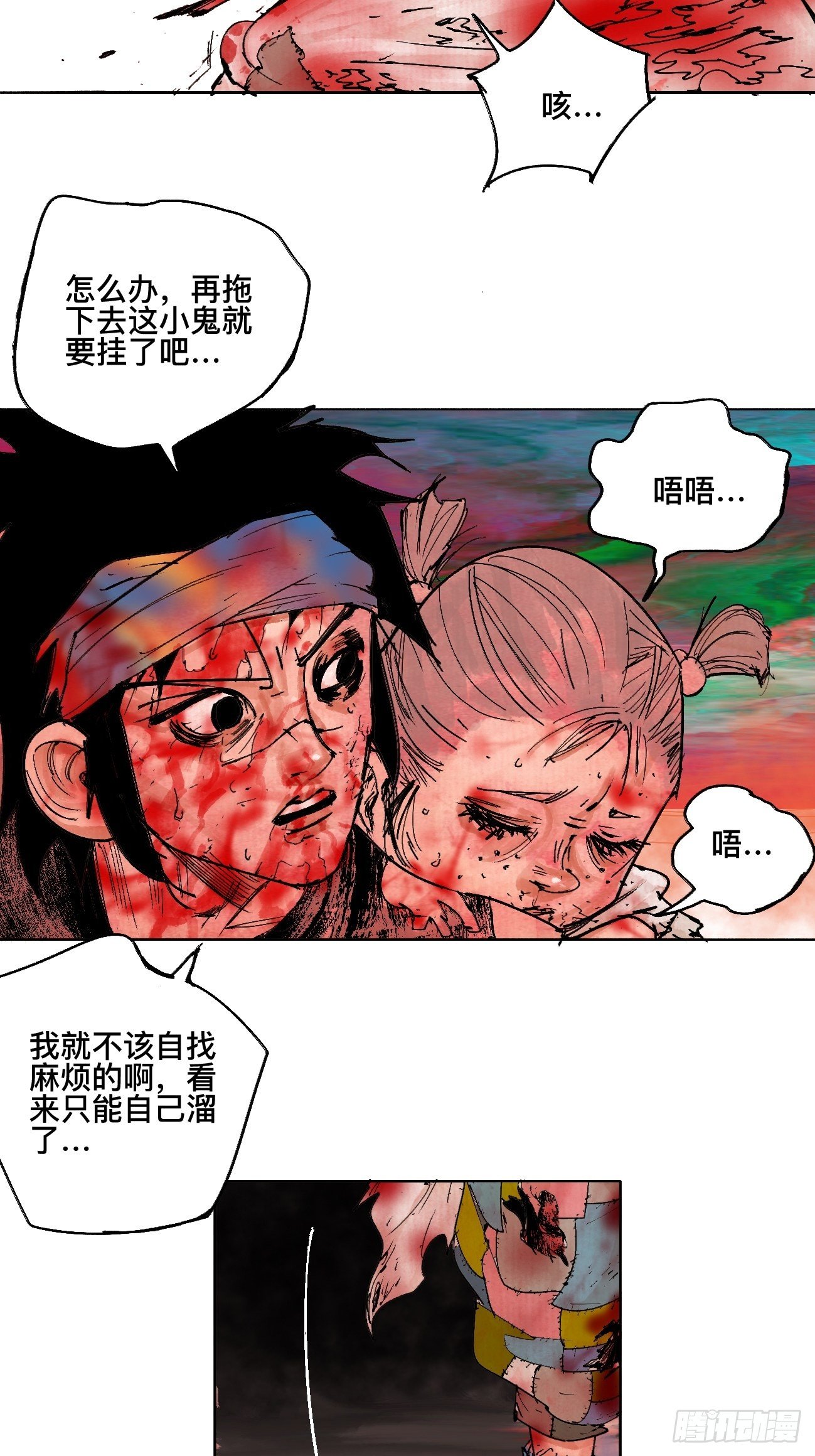 漆·叛徒11