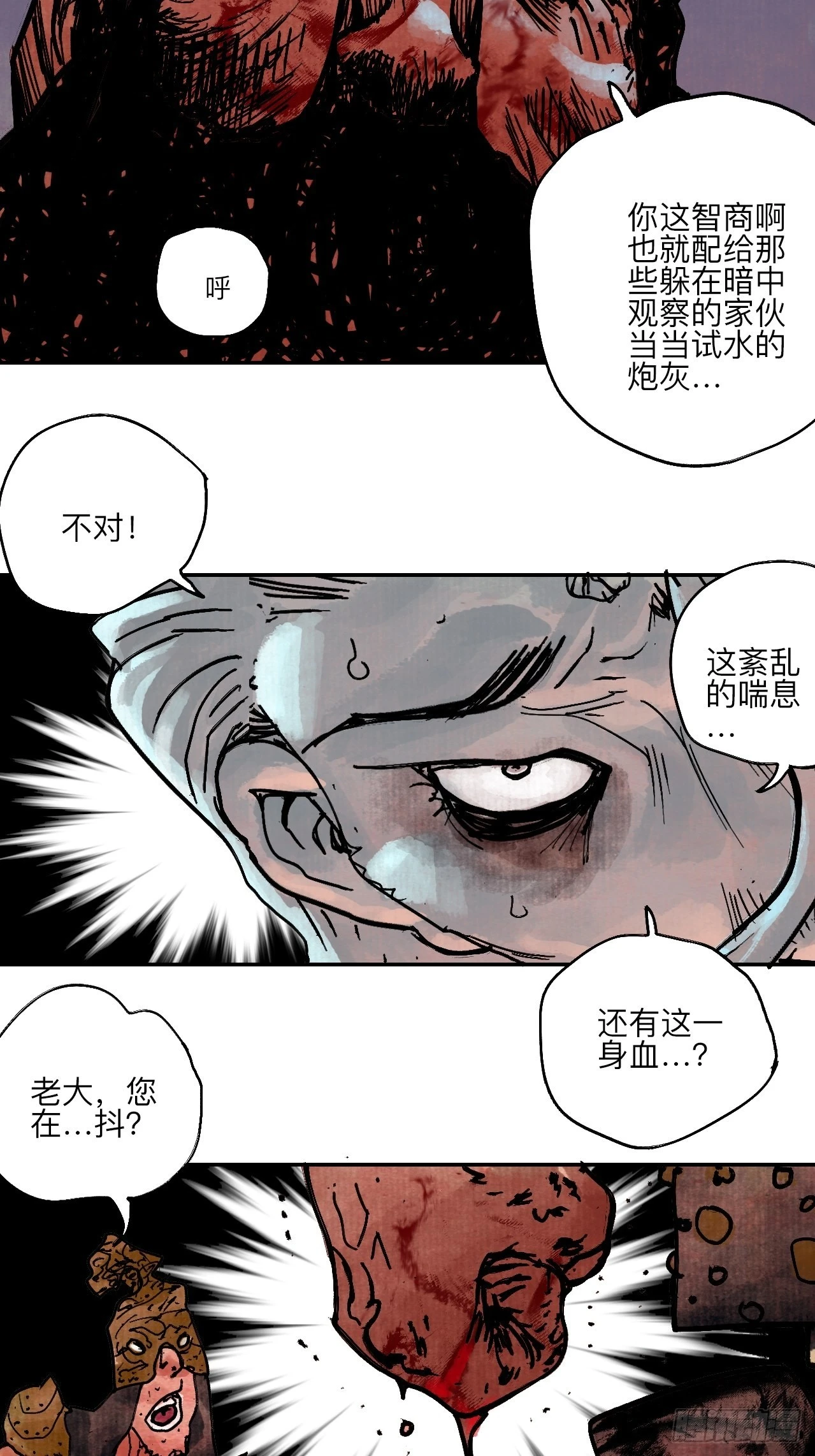 陆拾壹·怎么哭着笑来着62