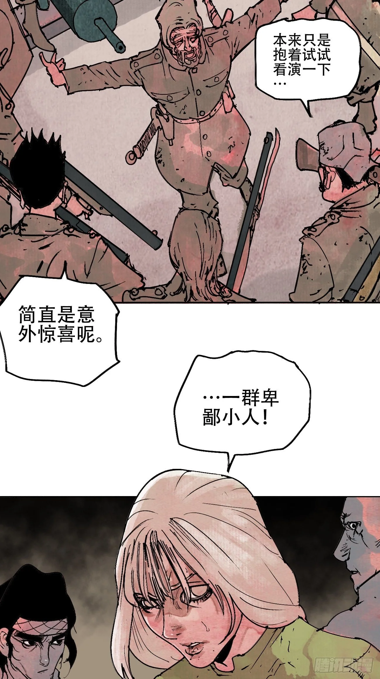 拾叁·无可救药36