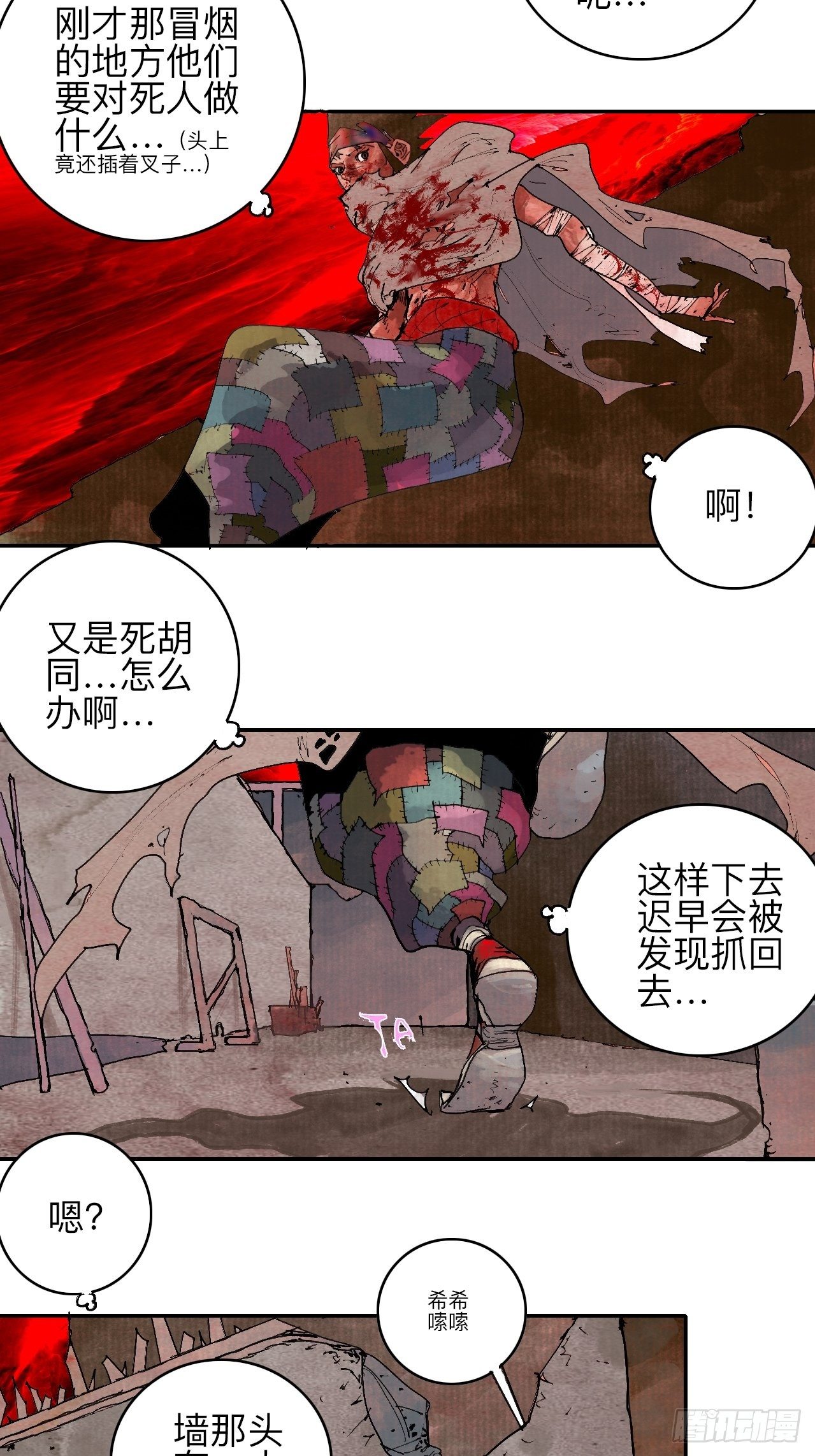 叁拾伍·自由啊我又来了7