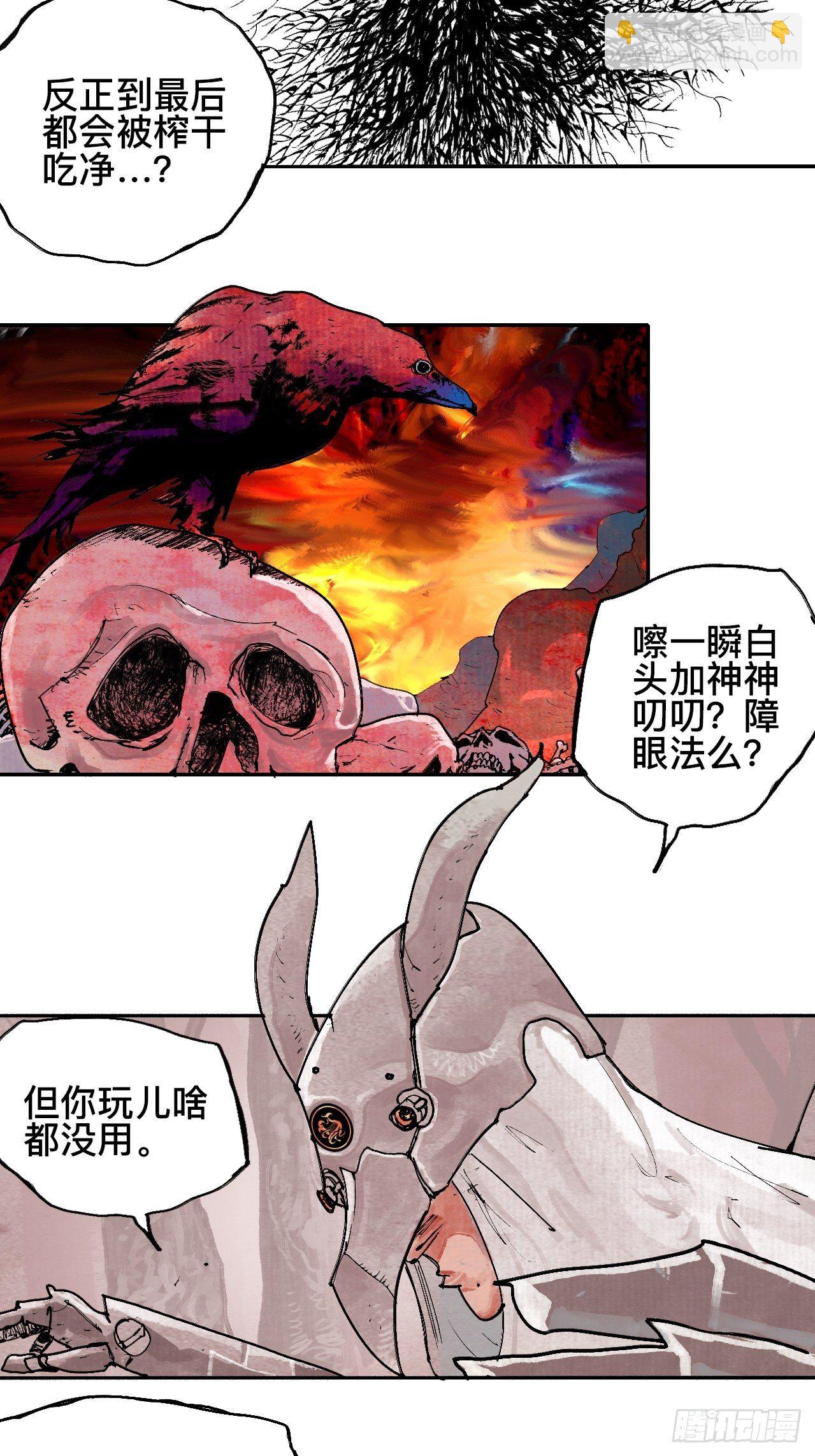 贰拾柒·愚不可及58